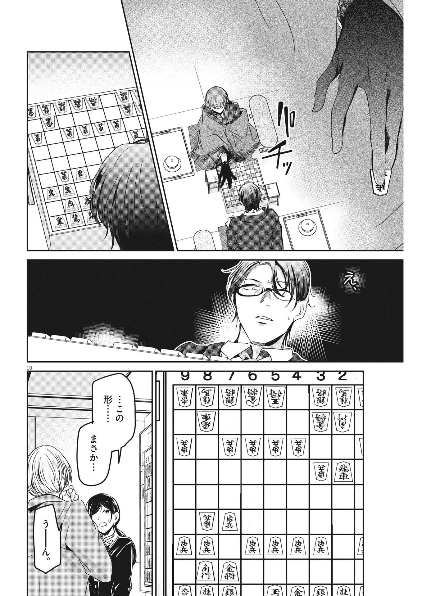 EISEI OTOME NO TATAKAI-KATA - raw - Chapter 80 - https://jpdd.ccdd.to/JPDD/58061505/bym5s5p0uab.jpg