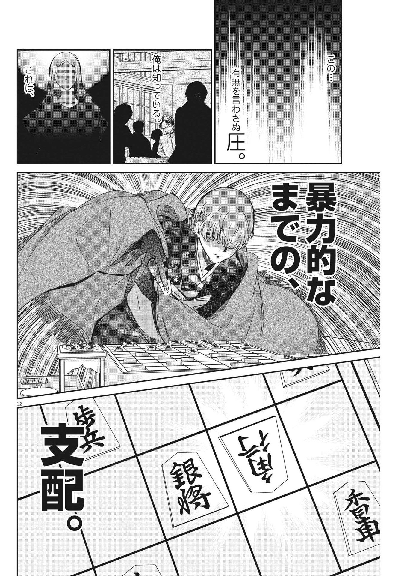 EISEI OTOME NO TATAKAI-KATA - raw - Chapter 83 - https://jpdd.ccdd.to/JPDD/58061505/bzs2mxu5oox.jpg