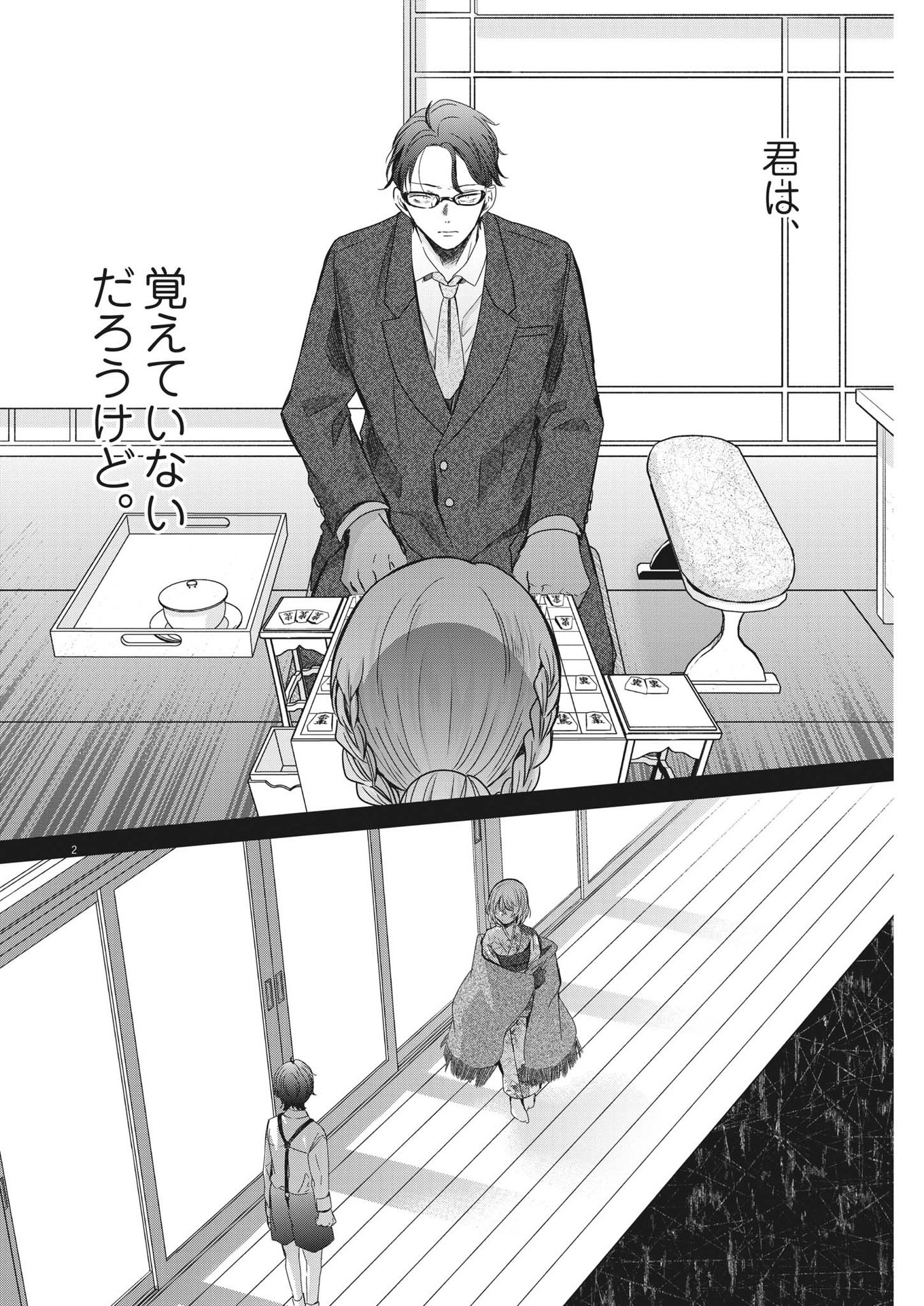 EISEI OTOME NO TATAKAI-KATA - raw - Chapter 81 - https://jpdd.ccdd.to/JPDD/58061505/c0wm5mjfdhf.jpg