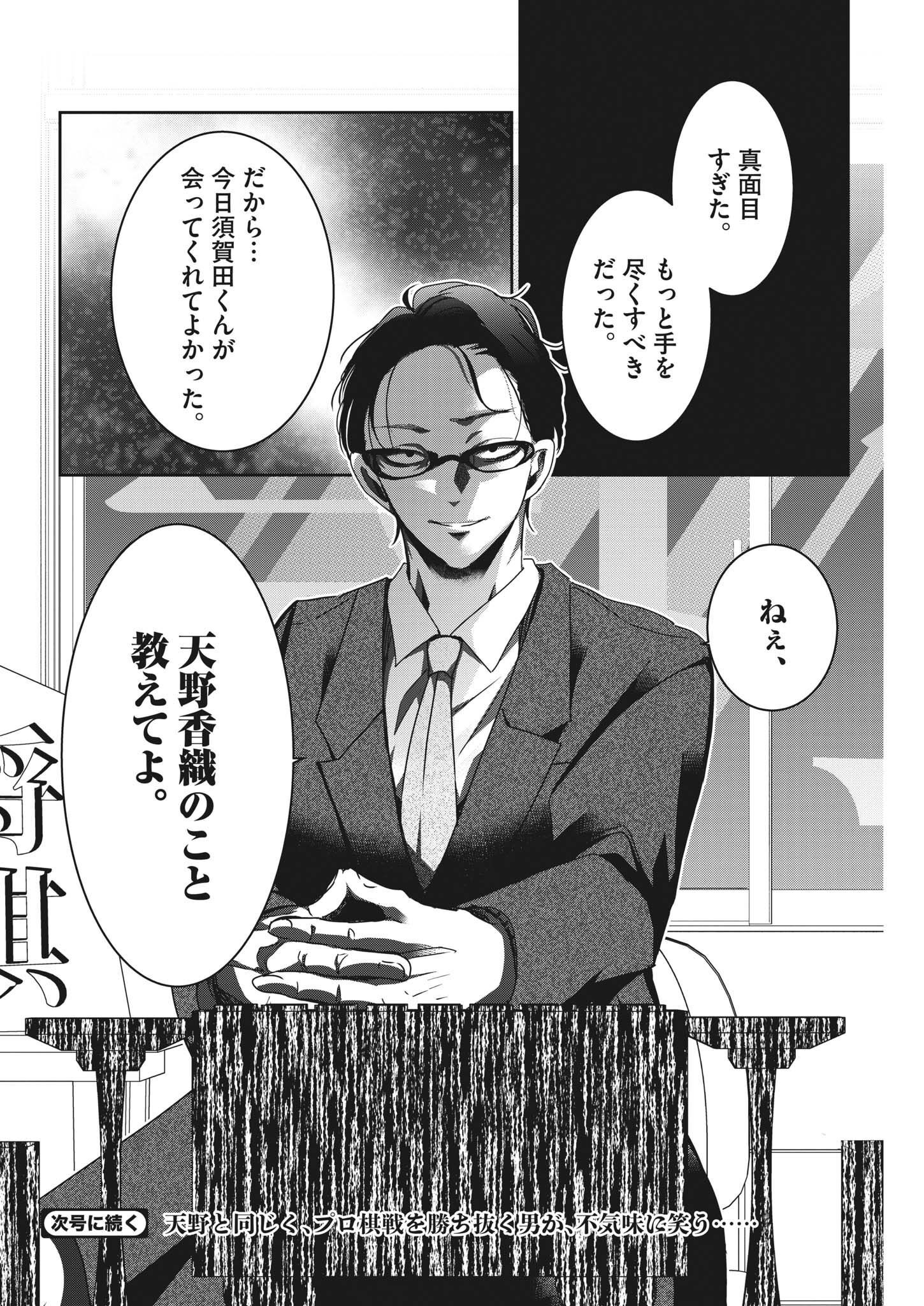 EISEI OTOME NO TATAKAI-KATA - raw - Chapter 76 - https://jpdd.ccdd.to/JPDD/58061505/clsnxglfyjj.jpg