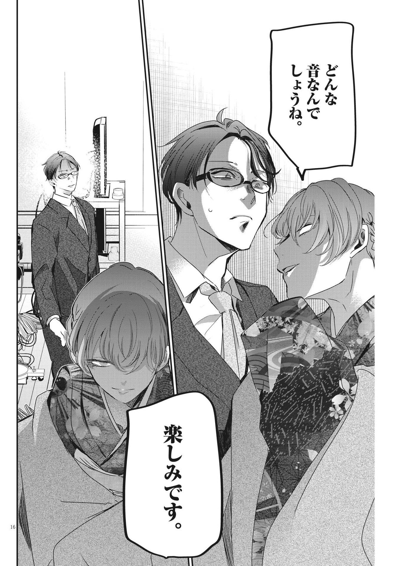 EISEI OTOME NO TATAKAI-KATA - raw - Chapter 79 - https://jpdd.ccdd.to/JPDD/58061505/cuhst3t1eqk.jpg
