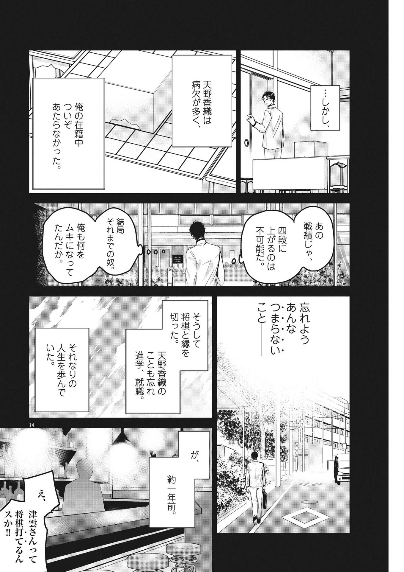 EISEI OTOME NO TATAKAI-KATA - raw - Chapter 81 - https://jpdd.ccdd.to/JPDD/58061505/e4dd3kksykr.jpg