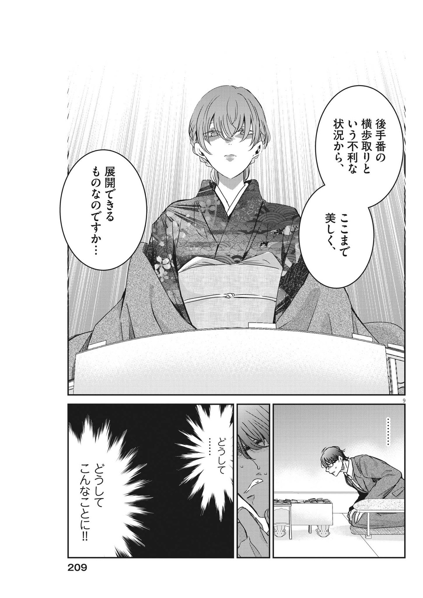 EISEI OTOME NO TATAKAI-KATA - raw - Chapter 83 - https://jpdd.ccdd.to/JPDD/58061505/emfxrio1iny.jpg