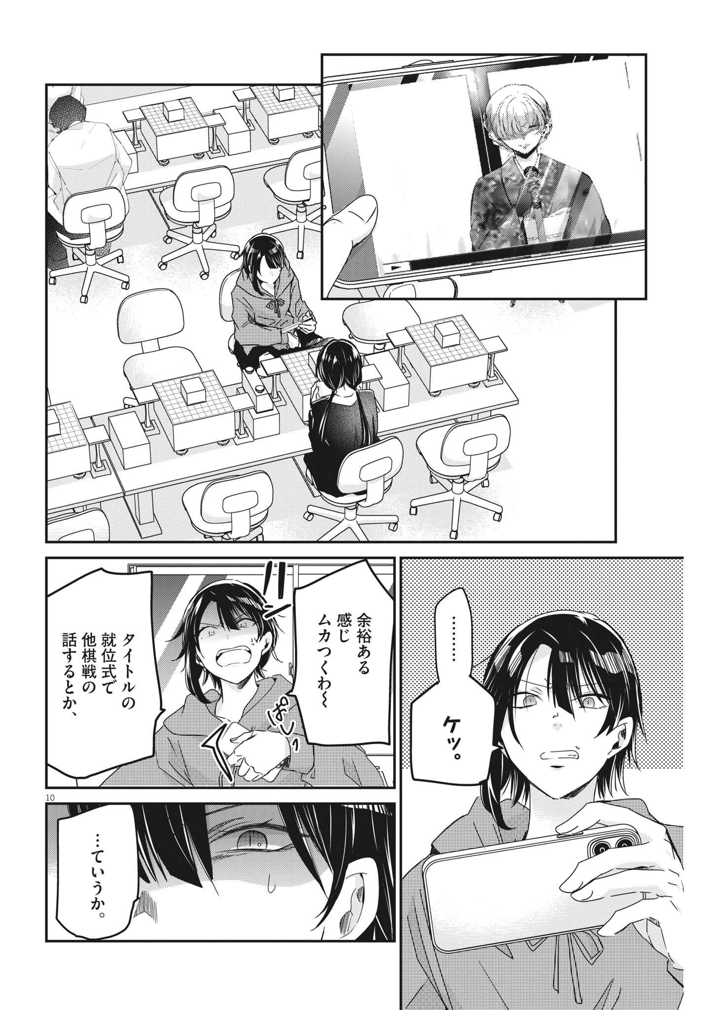EISEI OTOME NO TATAKAI-KATA - raw - Chapter 76 - https://jpdd.ccdd.to/JPDD/58061505/emhm0iag4ng.jpg