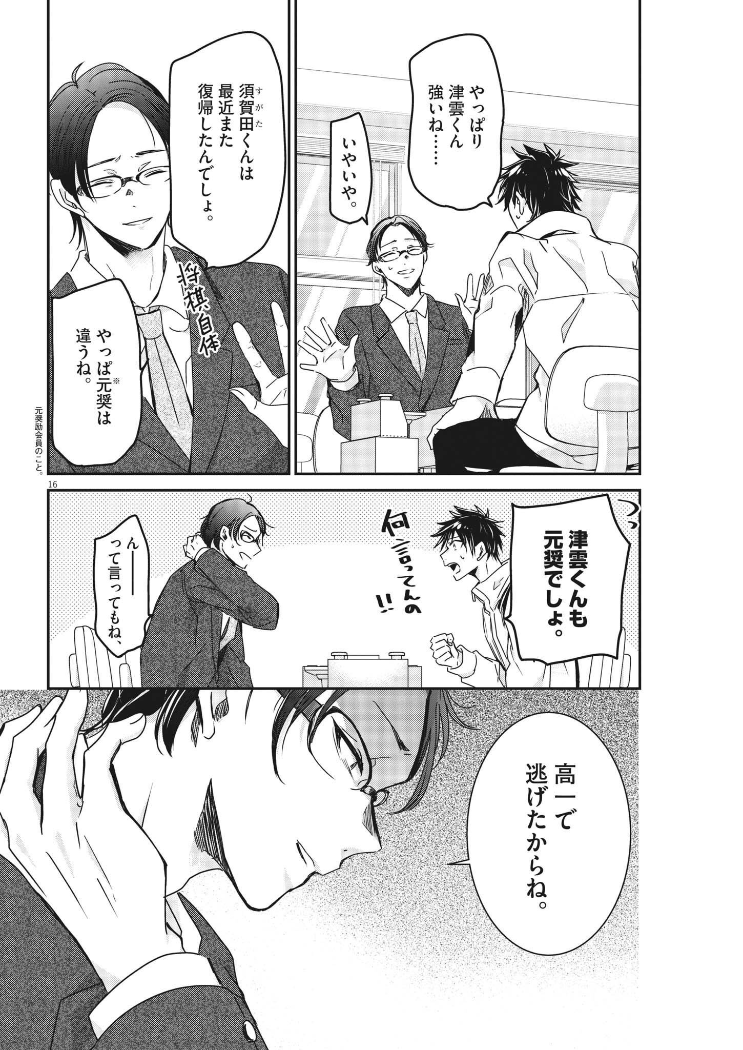 EISEI OTOME NO TATAKAI-KATA - raw - Chapter 76 - https://jpdd.ccdd.to/JPDD/58061505/ewrroa0rpjh.jpg