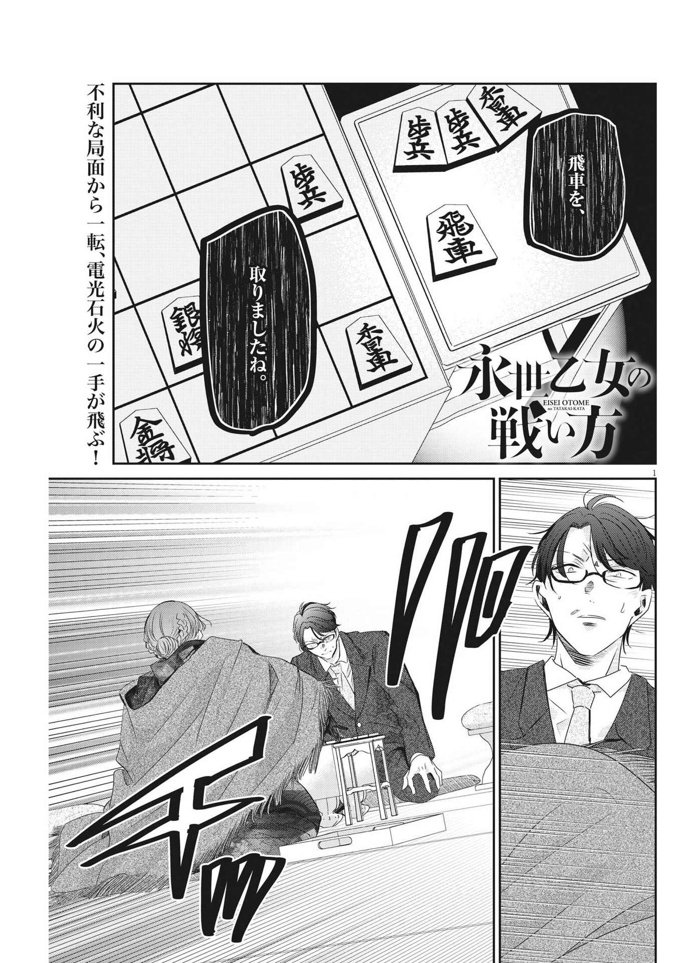 EISEI OTOME NO TATAKAI-KATA - raw - Chapter 83 - https://jpdd.ccdd.to/JPDD/58061505/fdhs3c4b3f0.jpg