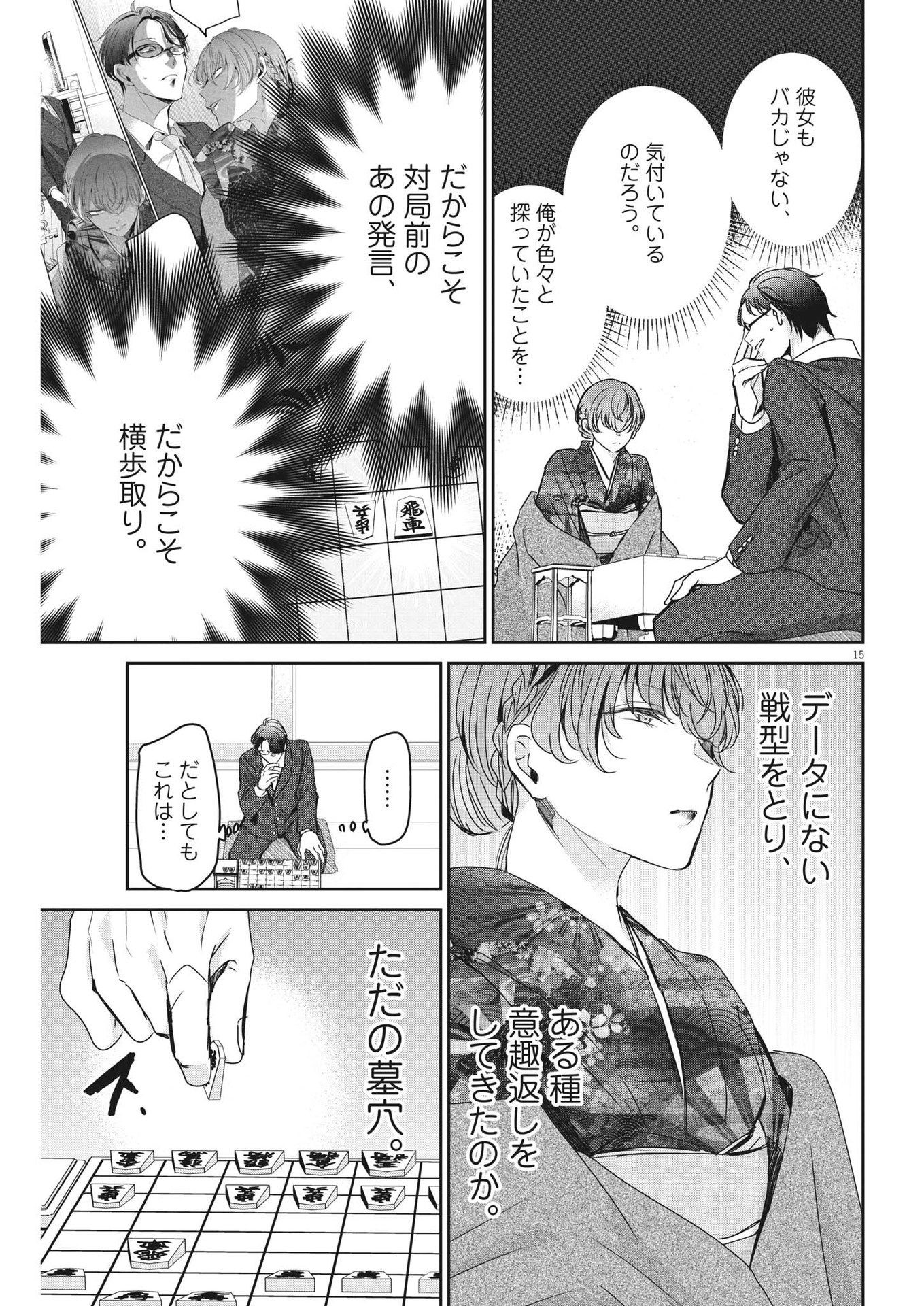 EISEI OTOME NO TATAKAI-KATA - raw - Chapter 80 - https://jpdd.ccdd.to/JPDD/58061505/gfm02ngfuyf.jpg