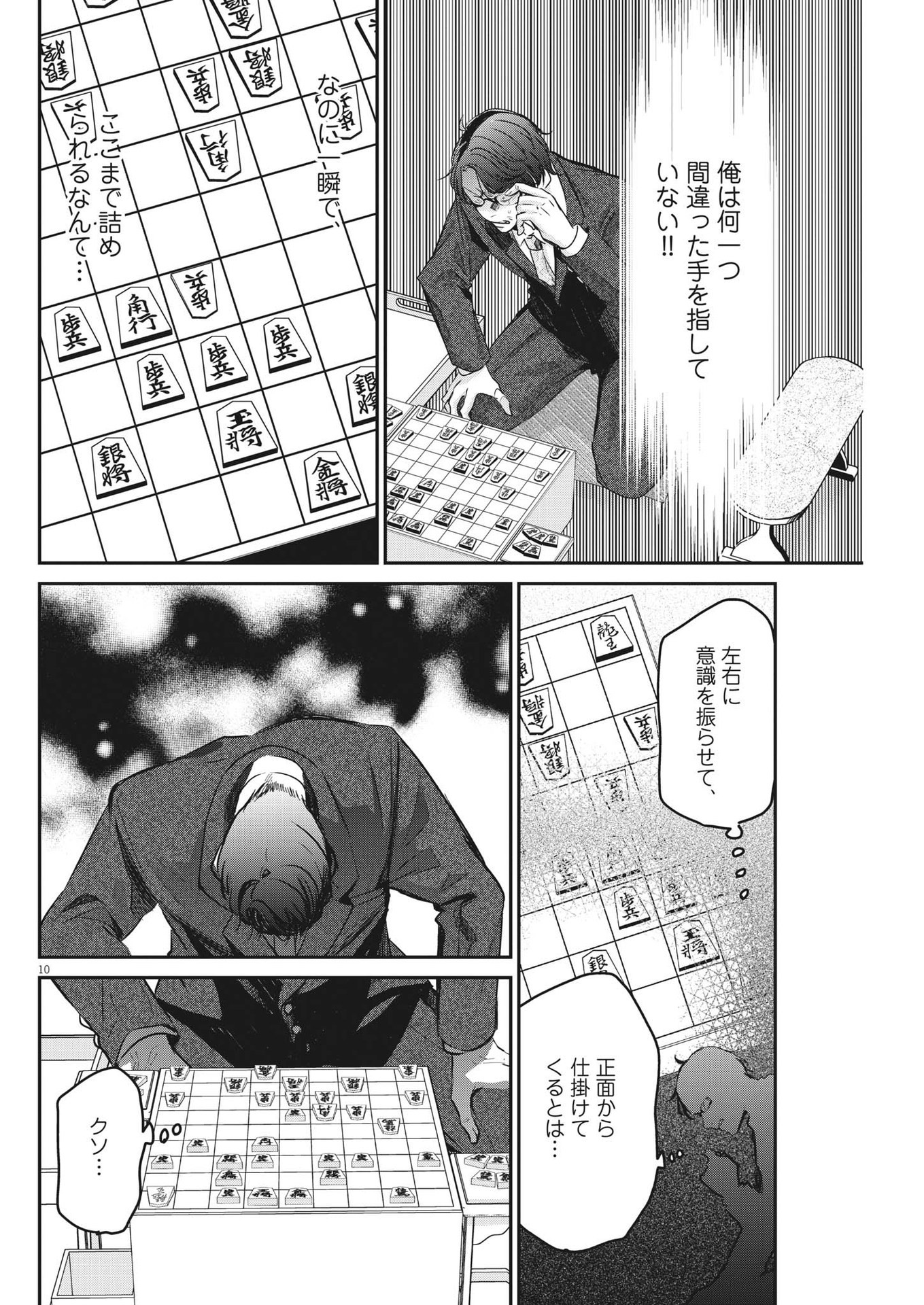 EISEI OTOME NO TATAKAI-KATA - raw - Chapter 83 - https://jpdd.ccdd.to/JPDD/58061505/ggn2ikuymca.jpg