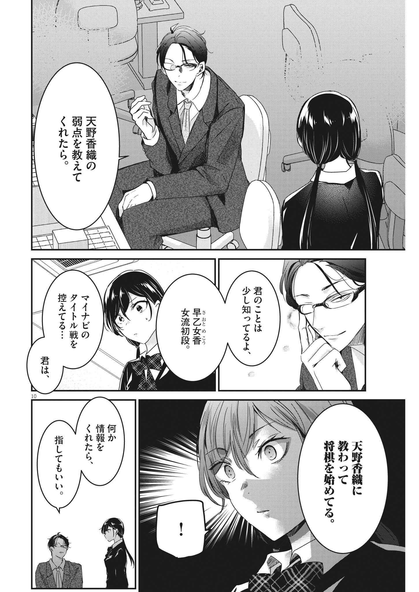 EISEI OTOME NO TATAKAI-KATA - raw - Chapter 77 - https://jpdd.ccdd.to/JPDD/58061505/gp3okgx1i1a.jpg