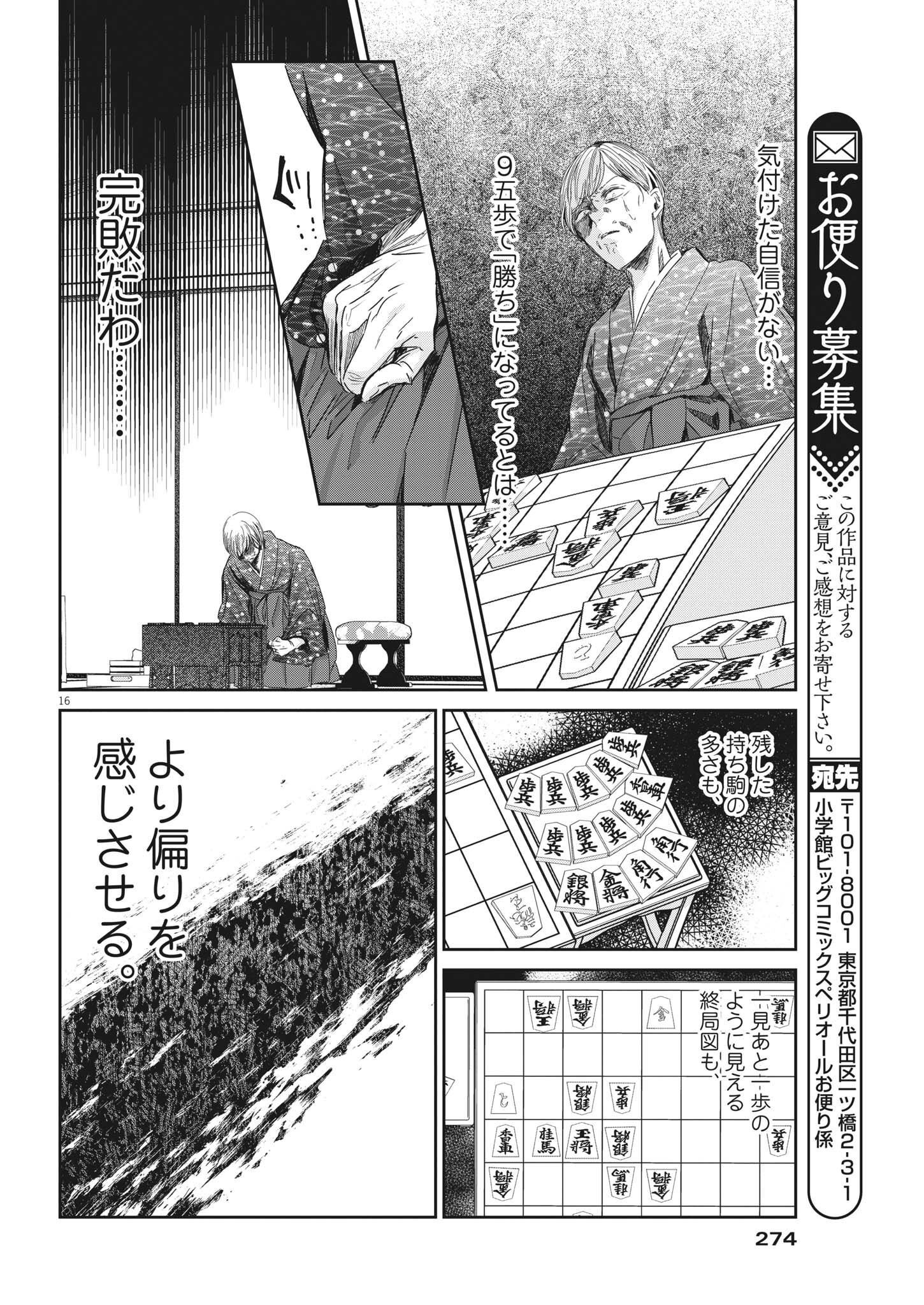 EISEI OTOME NO TATAKAI-KATA - raw - Chapter 75 - https://jpdd.ccdd.to/JPDD/58061505/hi2ustcrx4k.jpg