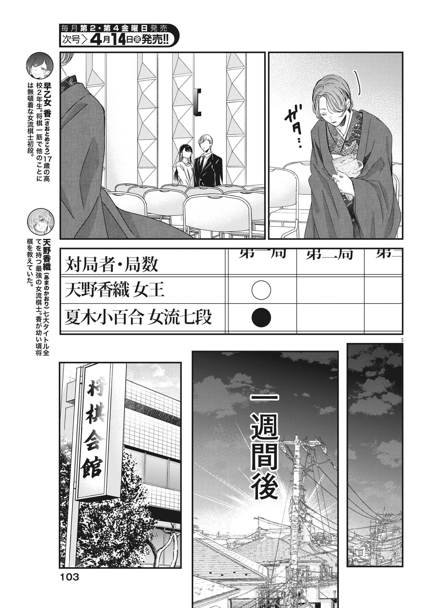 EISEI OTOME NO TATAKAI-KATA - raw - Chapter 76 - https://jpdd.ccdd.to/JPDD/58061505/jrr5mlqde4e.jpg