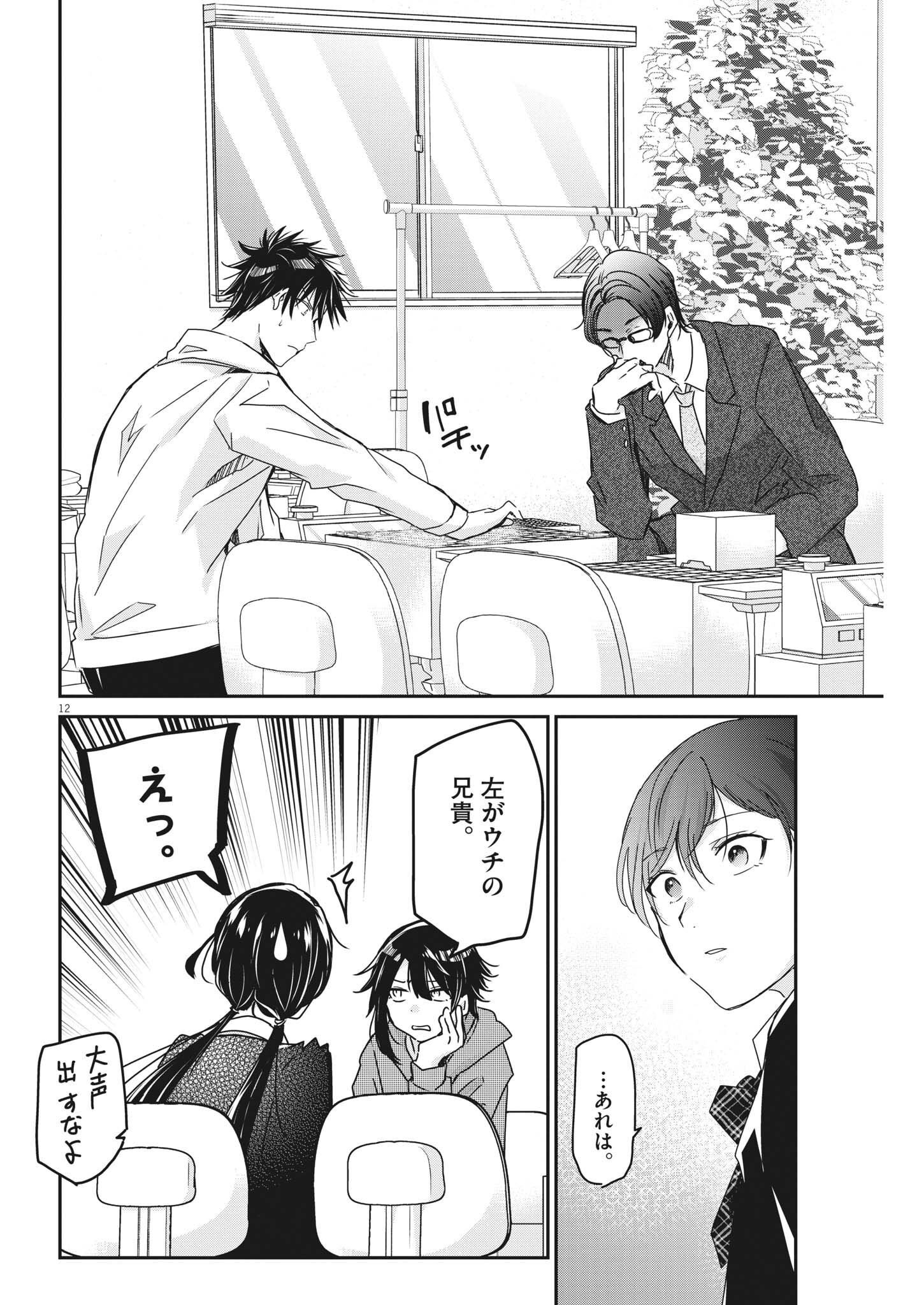 EISEI OTOME NO TATAKAI-KATA - raw - Chapter 76 - https://jpdd.ccdd.to/JPDD/58061505/kfwmqacr2uw.jpg