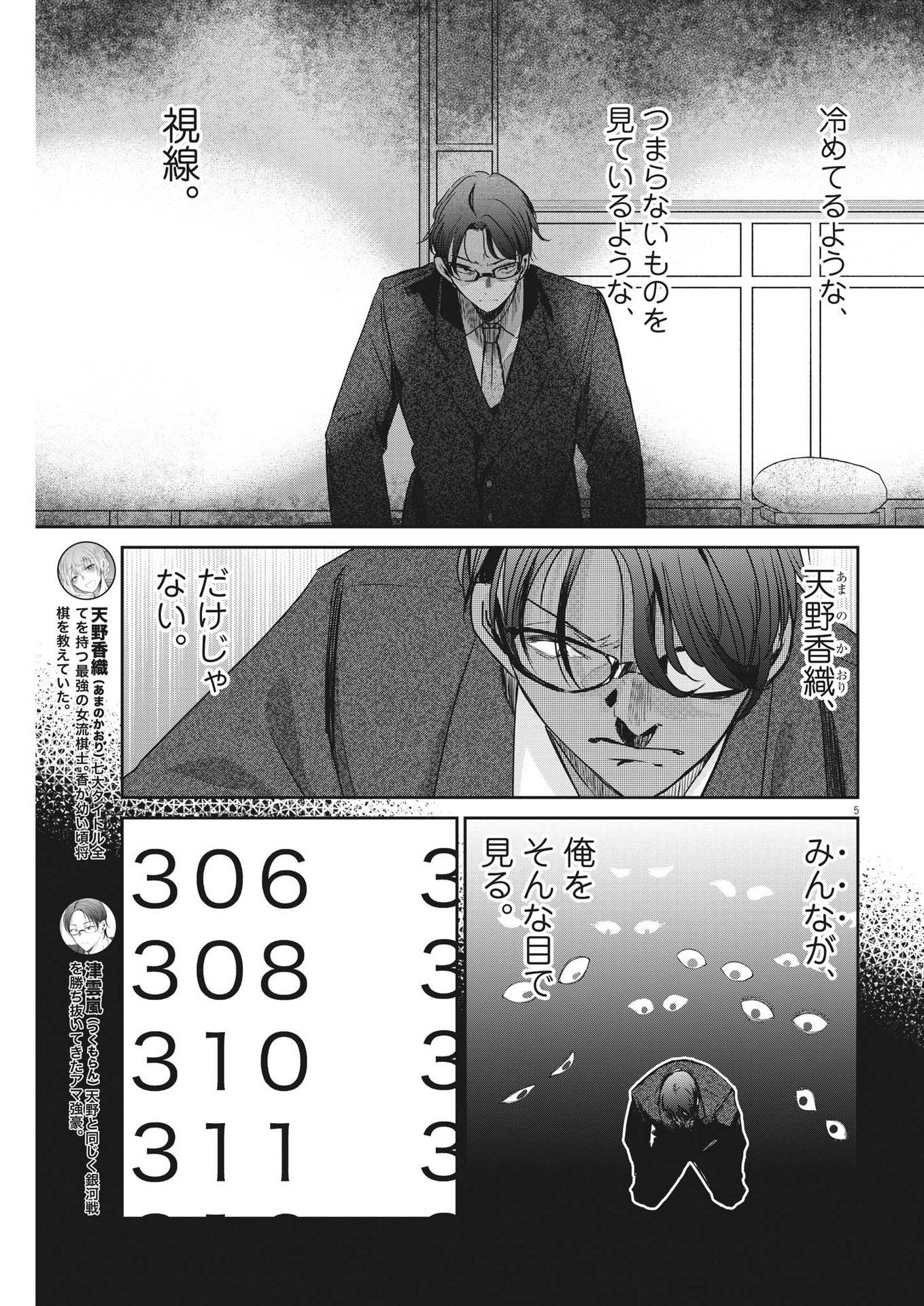 EISEI OTOME NO TATAKAI-KATA - raw - Chapter 81 - https://jpdd.ccdd.to/JPDD/58061505/lxba112yypx.jpg
