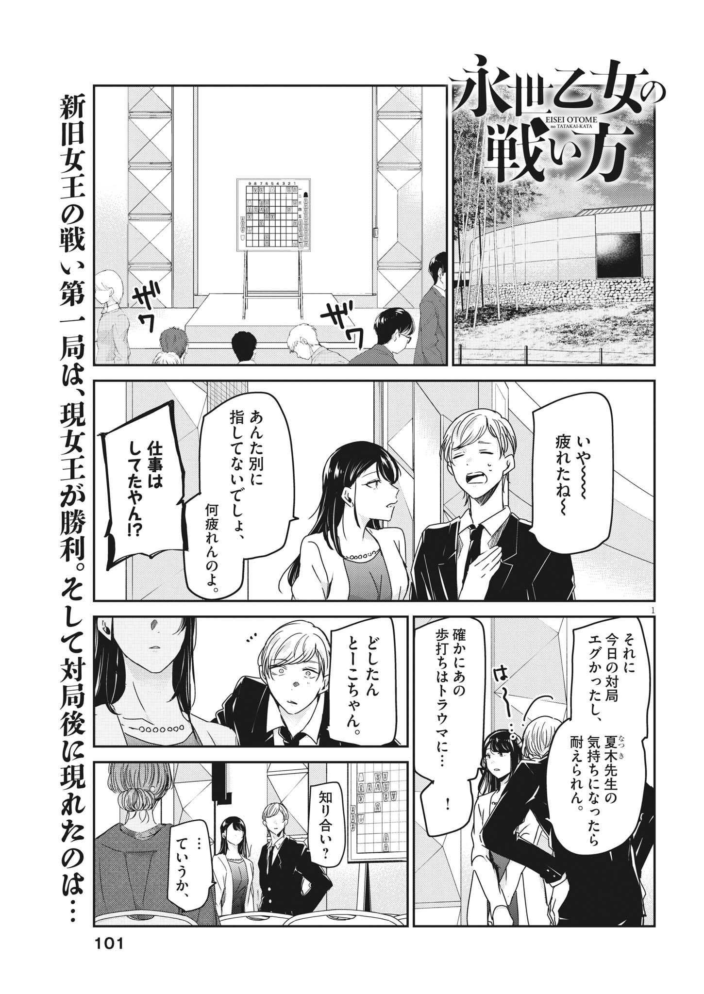 EISEI OTOME NO TATAKAI-KATA - raw - Chapter 76 - https://jpdd.ccdd.to/JPDD/58061505/obpnzj0feie.jpg