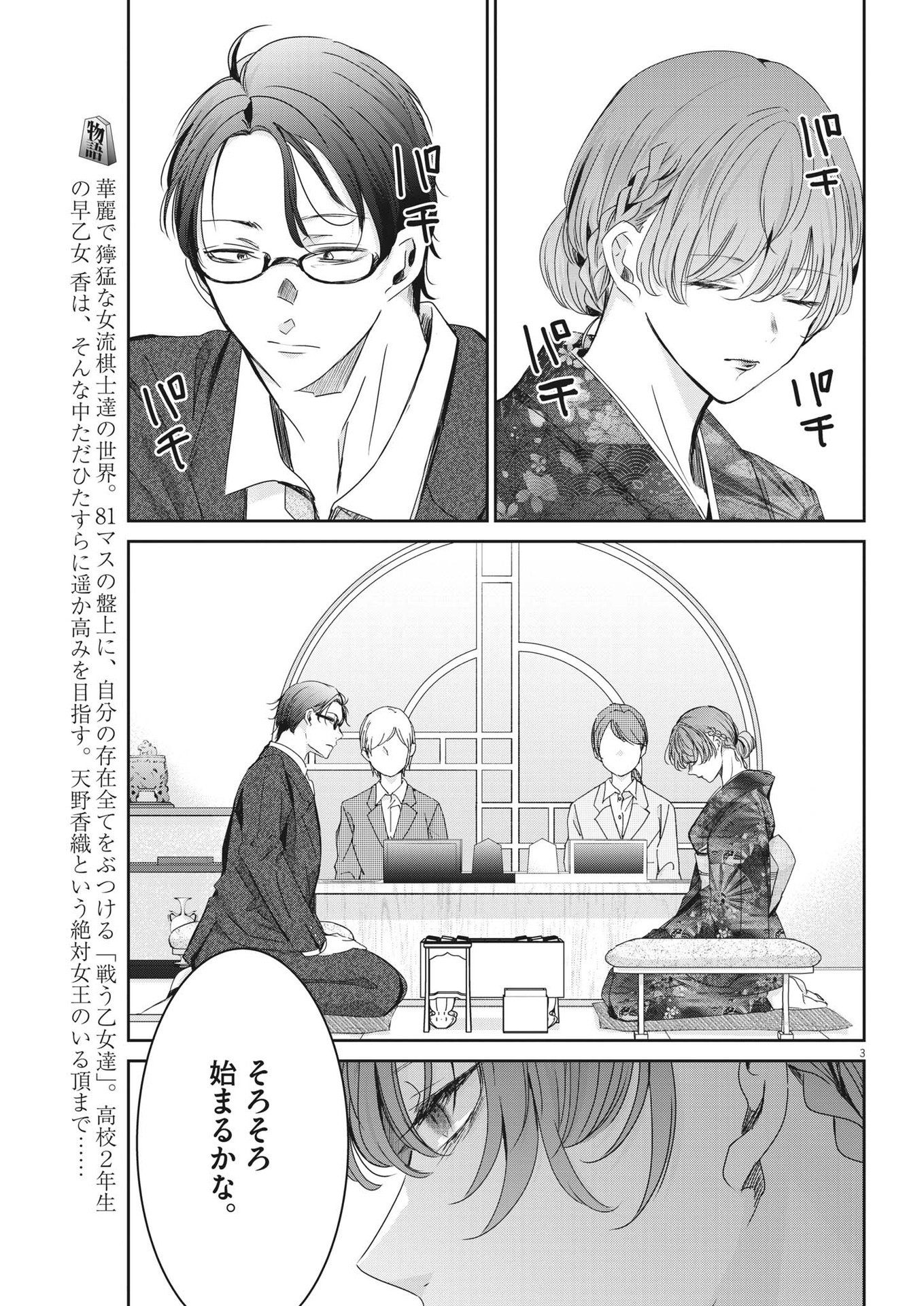 EISEI OTOME NO TATAKAI-KATA - raw - Chapter 80 - https://jpdd.ccdd.to/JPDD/58061505/opvuykyzmm1.jpg