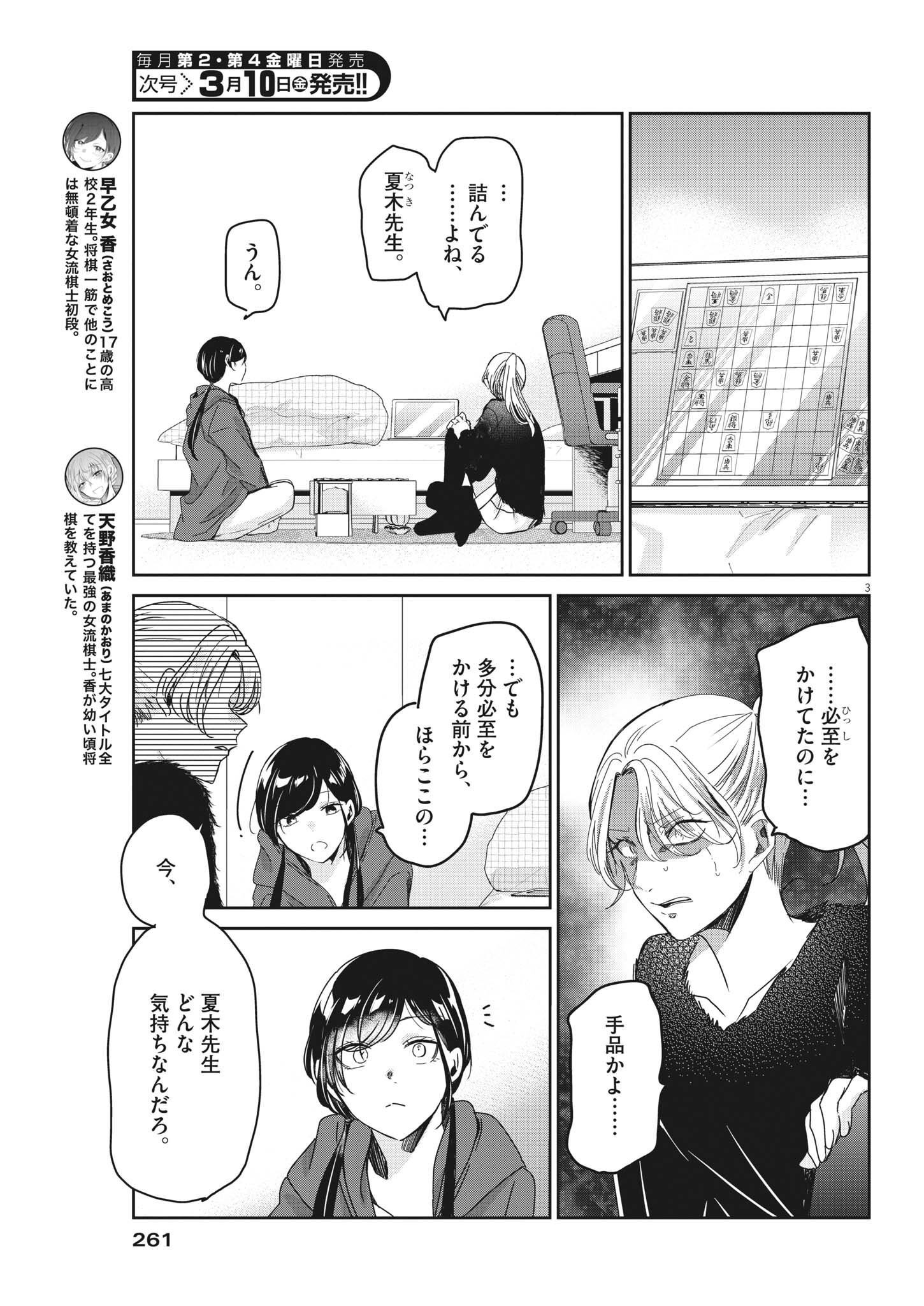 EISEI OTOME NO TATAKAI-KATA - raw - Chapter 75 - https://jpdd.ccdd.to/JPDD/58061505/pas4n3hqmf1.jpg