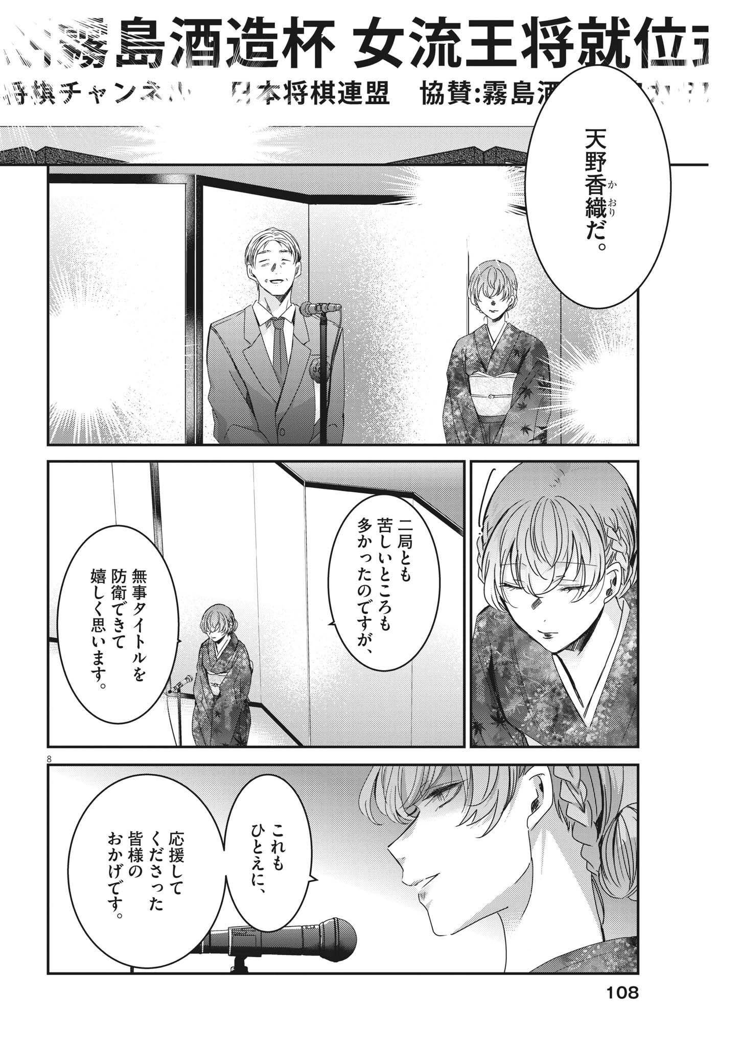 EISEI OTOME NO TATAKAI-KATA - raw - Chapter 76 - https://jpdd.ccdd.to/JPDD/58061505/phrqoz1fctm.jpg