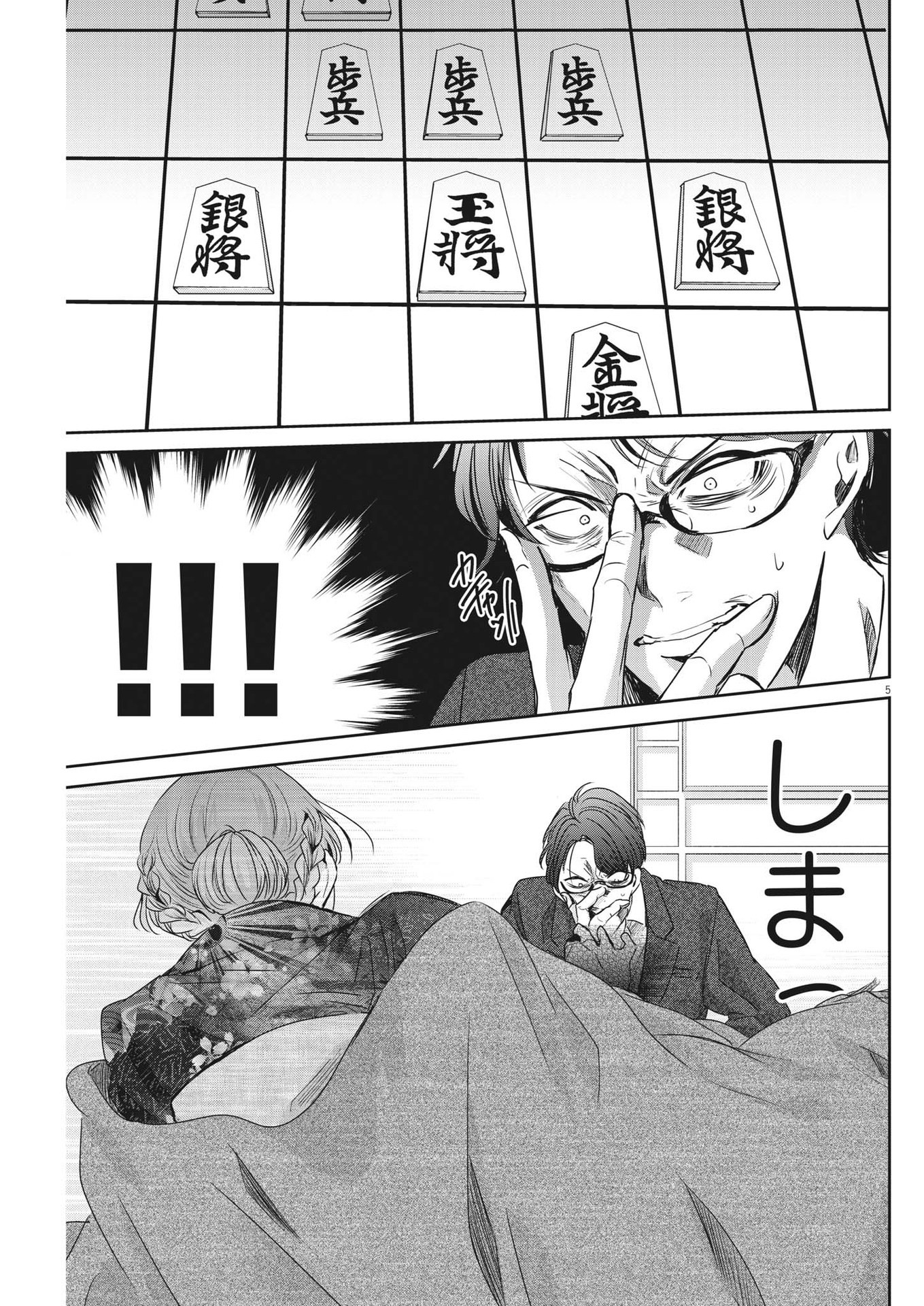 EISEI OTOME NO TATAKAI-KATA - raw - Chapter 83 - https://jpdd.ccdd.to/JPDD/58061505/q31rlaef3lh.jpg