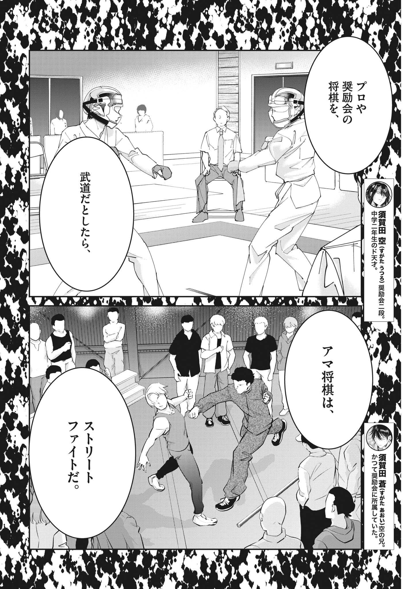EISEI OTOME NO TATAKAI-KATA - raw - Chapter 77 - https://jpdd.ccdd.to/JPDD/58061505/senf54akbje.jpg
