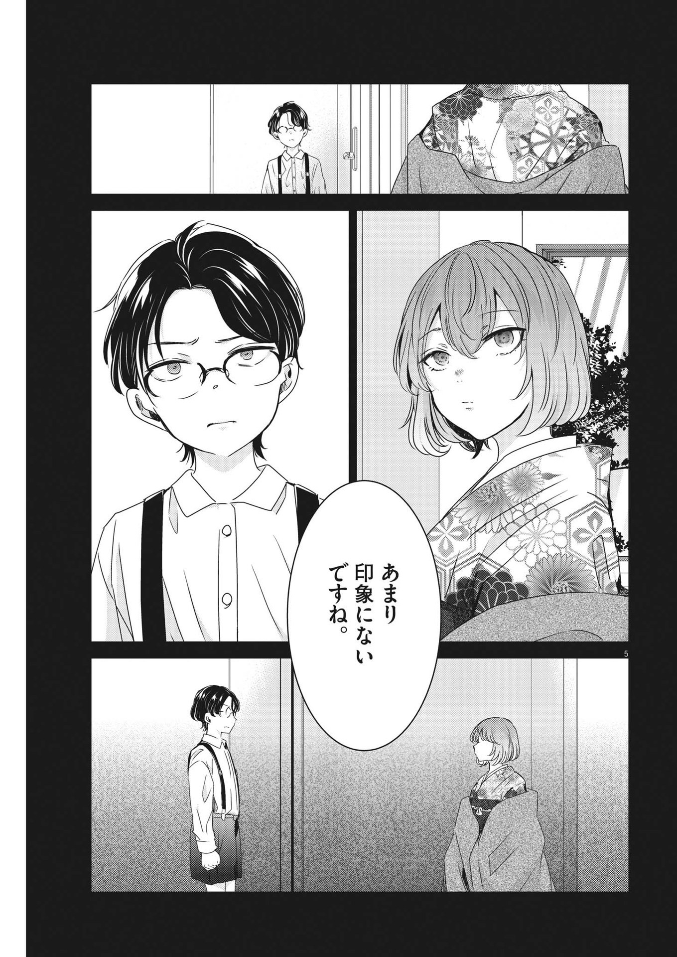 EISEI OTOME NO TATAKAI-KATA - raw - Chapter 78 - https://jpdd.ccdd.to/JPDD/58061505/t1cs01phmxh.jpg