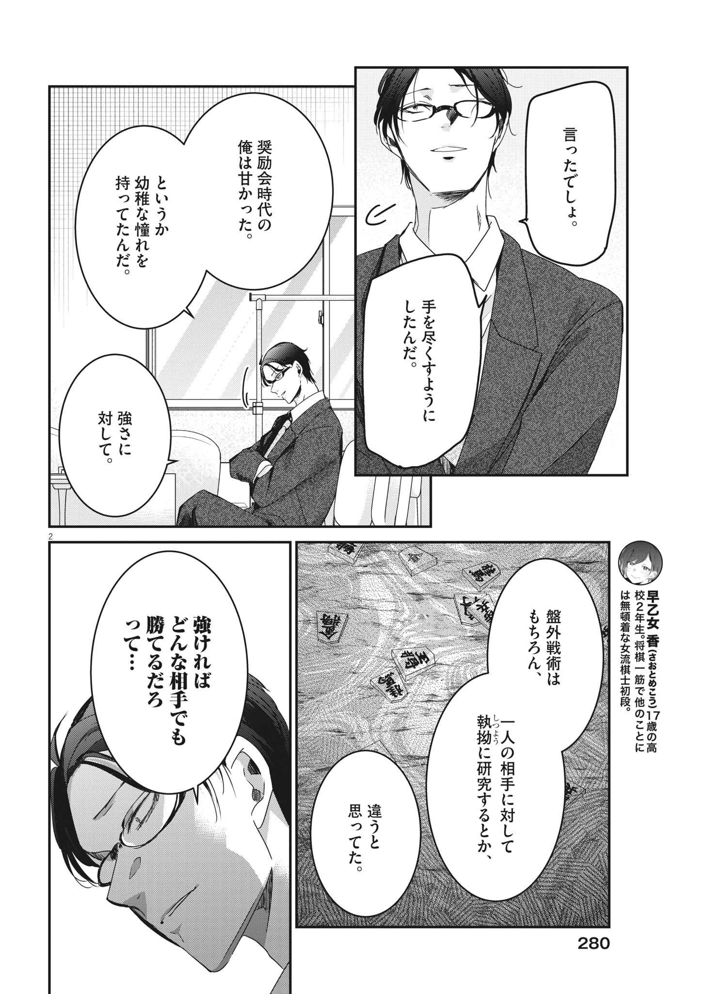 EISEI OTOME NO TATAKAI-KATA - raw - Chapter 77 - https://jpdd.ccdd.to/JPDD/58061505/uybihhyac3q.jpg