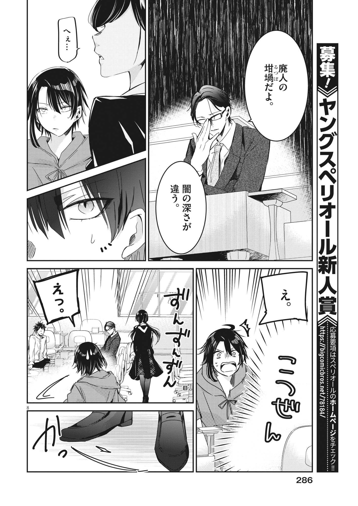 EISEI OTOME NO TATAKAI-KATA - raw - Chapter 77 - https://jpdd.ccdd.to/JPDD/58061505/vr5khn1pj2u.jpg