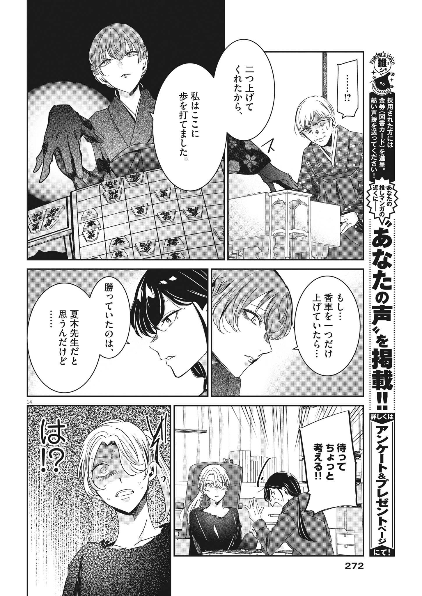EISEI OTOME NO TATAKAI-KATA - raw - Chapter 75 - https://jpdd.ccdd.to/JPDD/58061505/wgdn5wnld1n.jpg