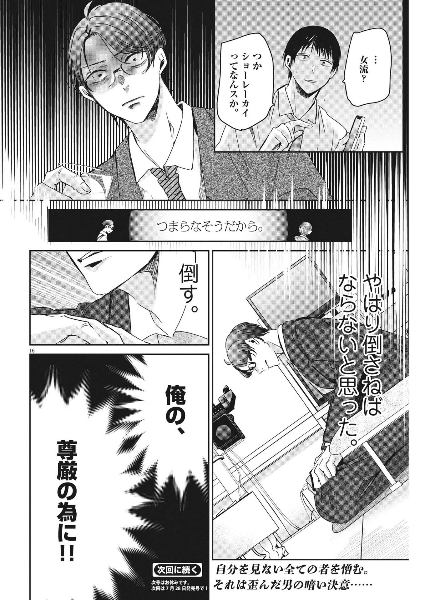 EISEI OTOME NO TATAKAI-KATA - raw - Chapter 81 - https://jpdd.ccdd.to/JPDD/58061505/xttbn0sdpdc.jpg