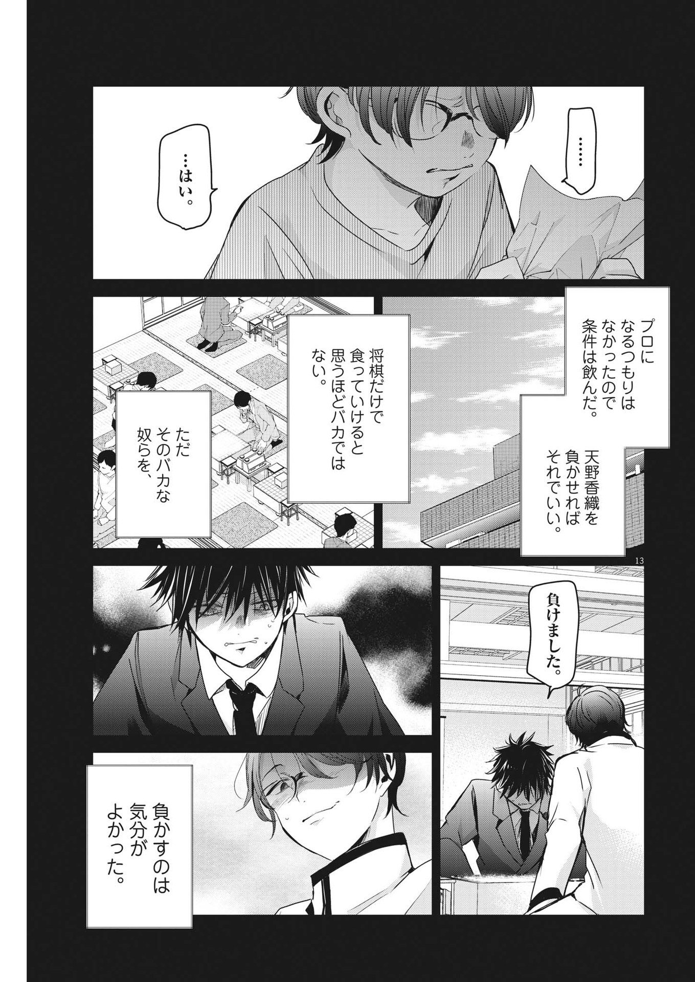 EISEI OTOME NO TATAKAI-KATA - raw - Chapter 81 - https://jpdd.ccdd.to/JPDD/58061505/xyckolgroc1.jpg