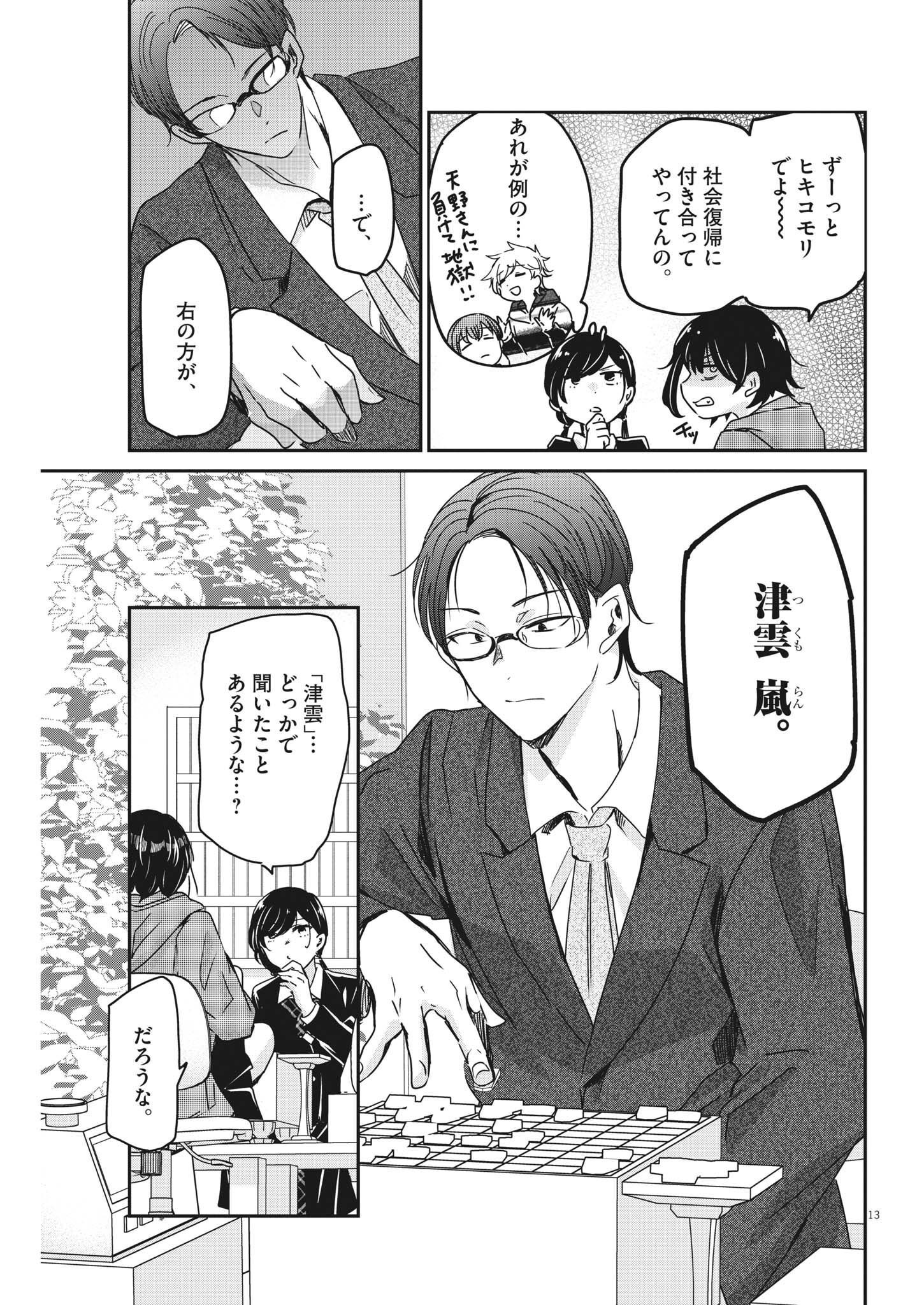EISEI OTOME NO TATAKAI-KATA - raw - Chapter 76 - https://jpdd.ccdd.to/JPDD/58061505/yjcfamrxhgb.jpg