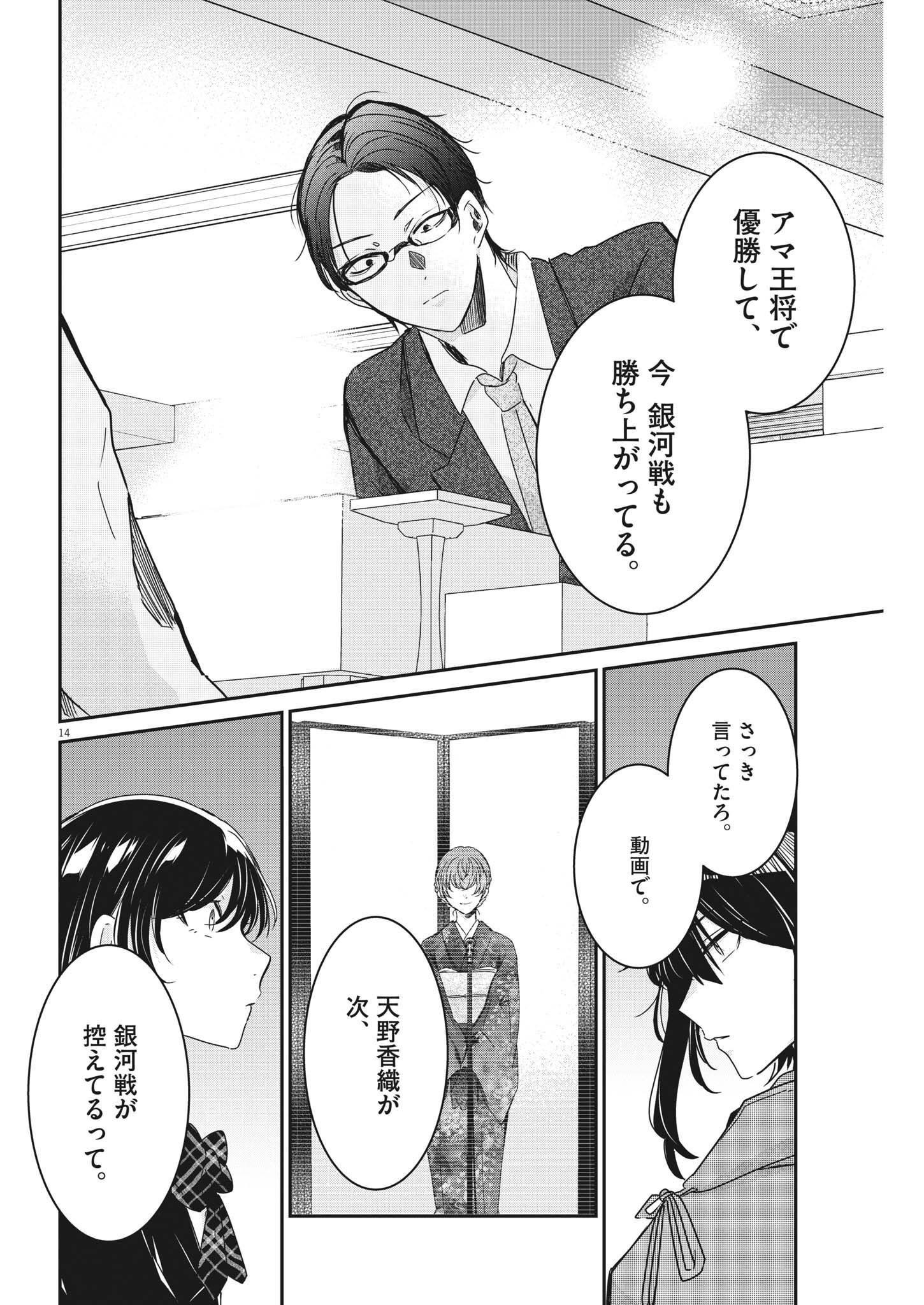 EISEI OTOME NO TATAKAI-KATA - raw - Chapter 76 - https://jpdd.ccdd.to/JPDD/58061505/zej1cqfw1mq.jpg
