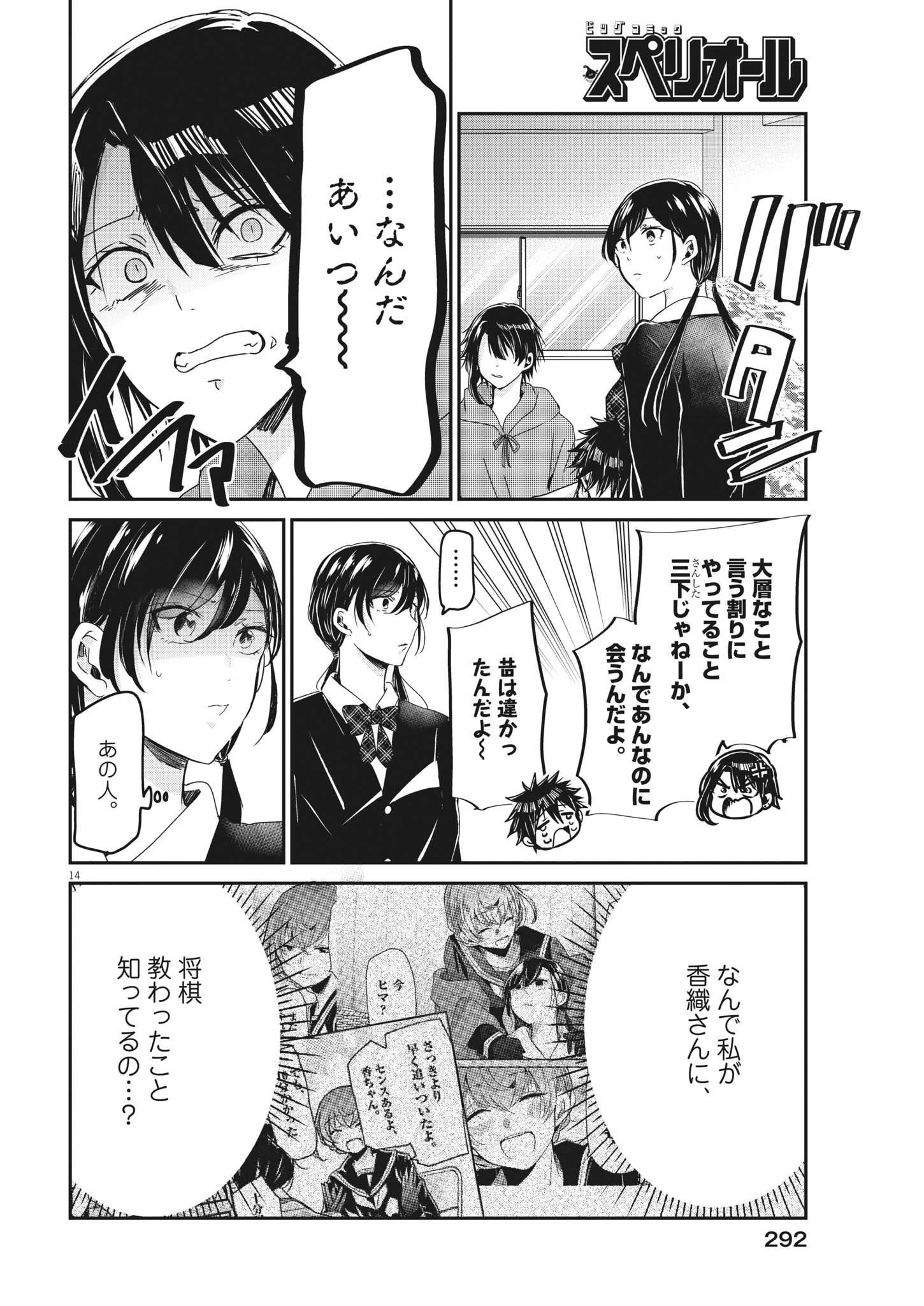 EISEI OTOME NO TATAKAI-KATA - raw - Chapter 77 - https://jpdd.ccdd.to/JPDD/58061505/ztfas3blq1o.jpg