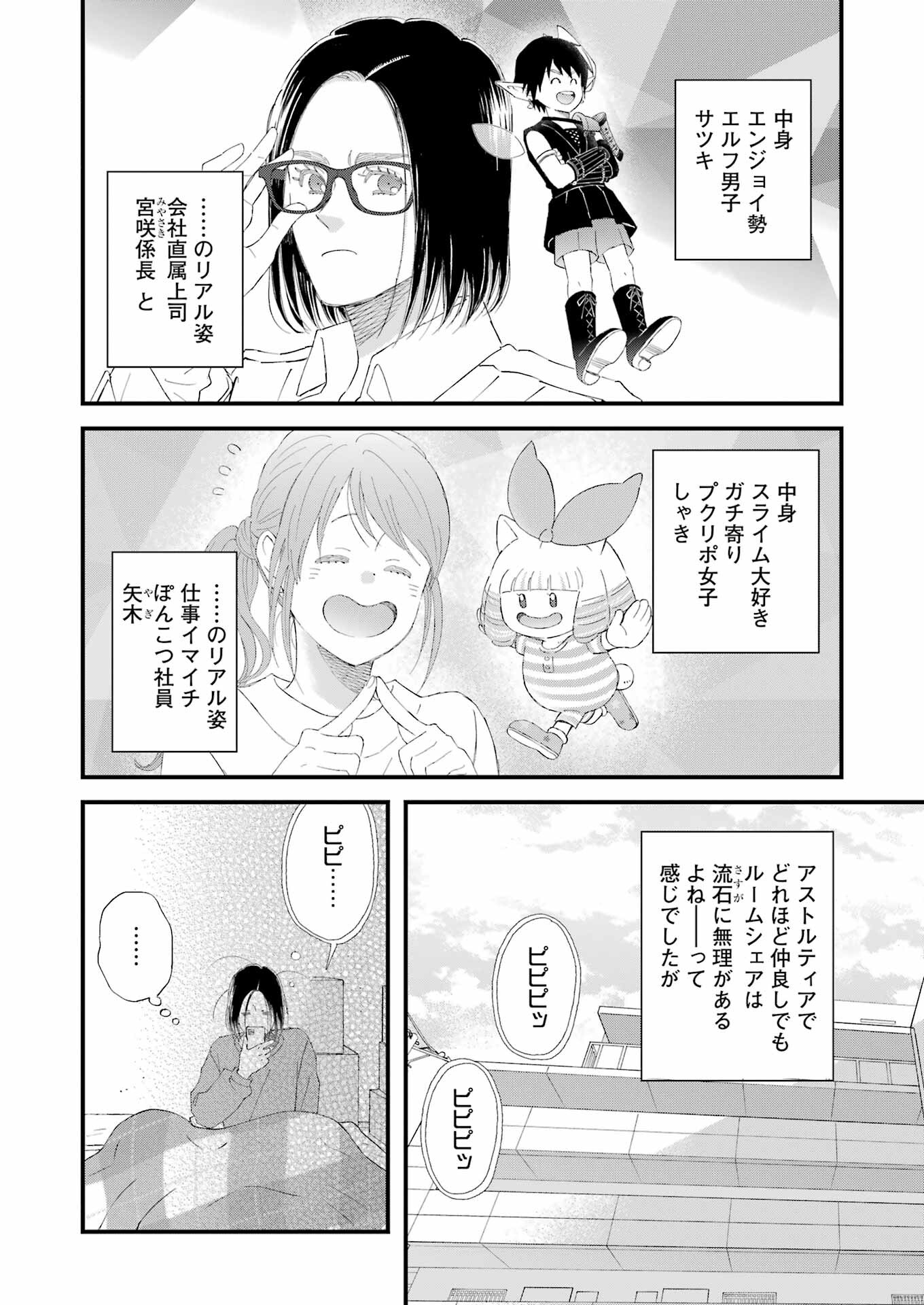 YUUBE WA OTANOSHIMI DESHITA NE - raw - Chapter 104 - https://jpdd.ccdd.to/JPDD/58071505/0wyzcmf2o5k.jpg