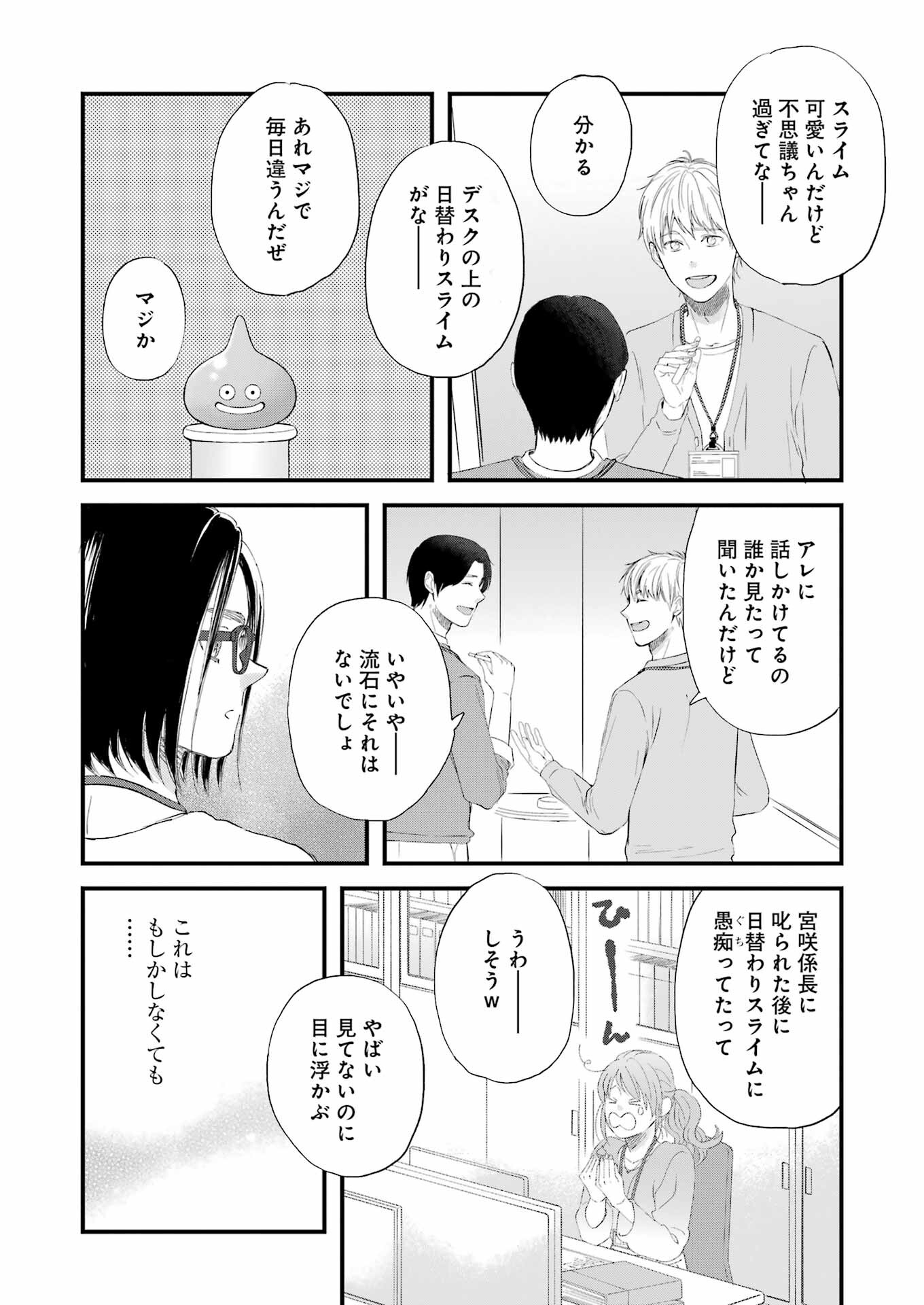 YUUBE WA OTANOSHIMI DESHITA NE - raw - Chapter 104 - https://jpdd.ccdd.to/JPDD/58071505/2fywkkvpbm4.jpg