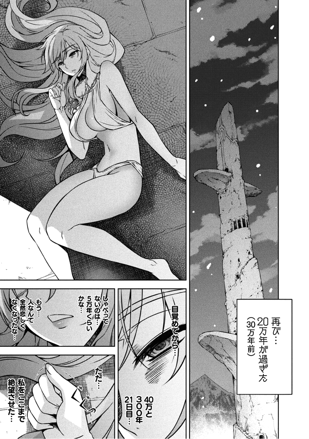 PONKOTSU MEGAMI NO ISEKAI SOUSEI-ROKU (MANGA) - raw - Chapter 1 - https://jpdd.ccdd.to/JPDD/58071505/2utszoc1olq.png