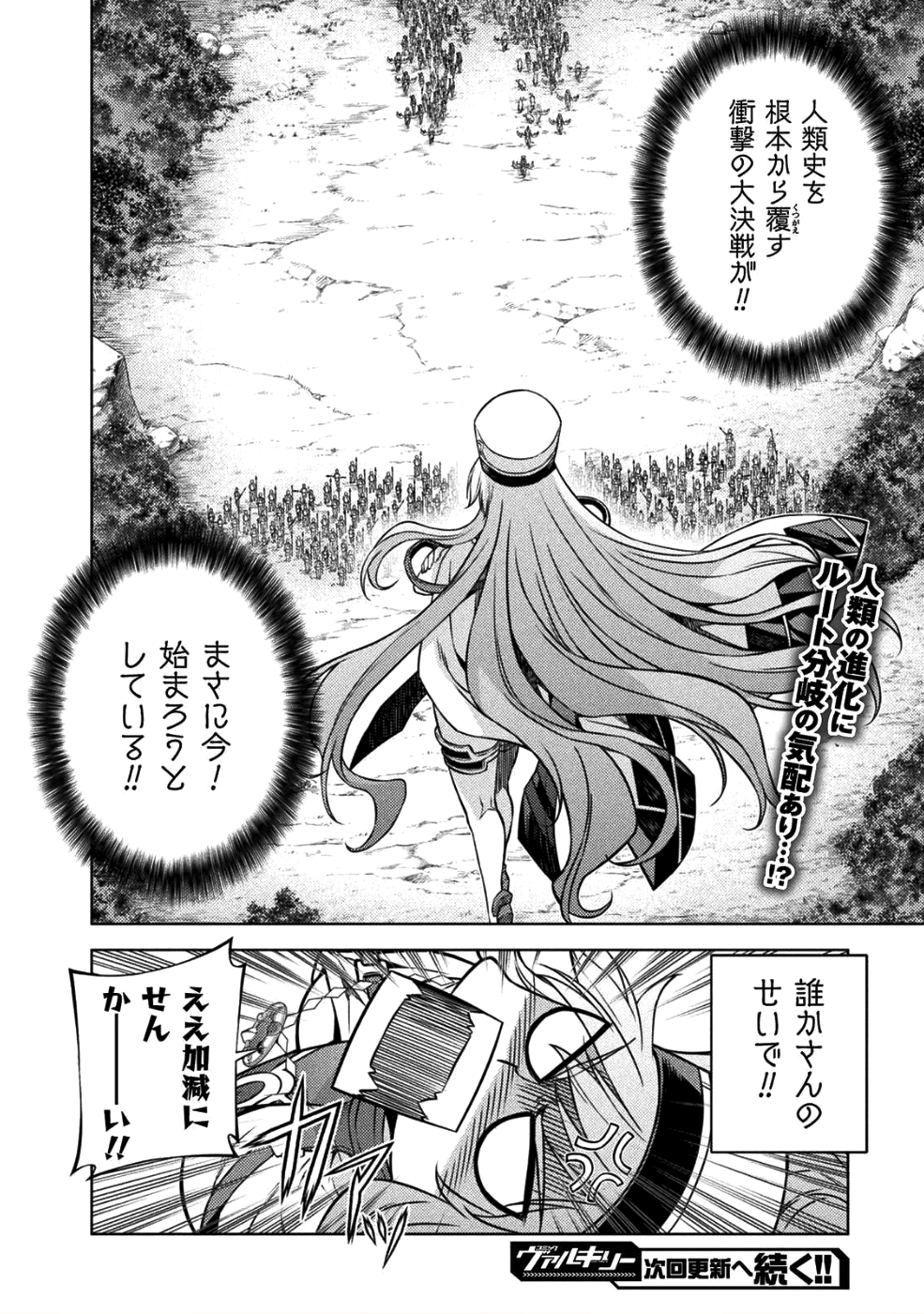 PONKOTSU MEGAMI NO ISEKAI SOUSEI-ROKU (MANGA) - raw - Chapter 2 - https://jpdd.ccdd.to/JPDD/58071505/3xuqaokoqsn.png