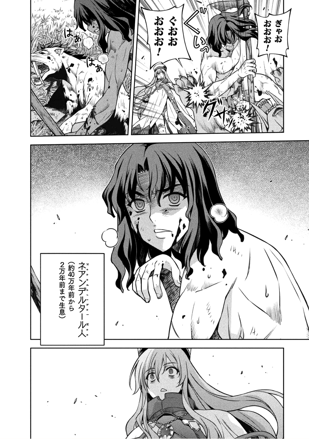 PONKOTSU MEGAMI NO ISEKAI SOUSEI-ROKU (MANGA) - raw - Chapter 1 - https://jpdd.ccdd.to/JPDD/58071505/4v0npdbynt0.png
