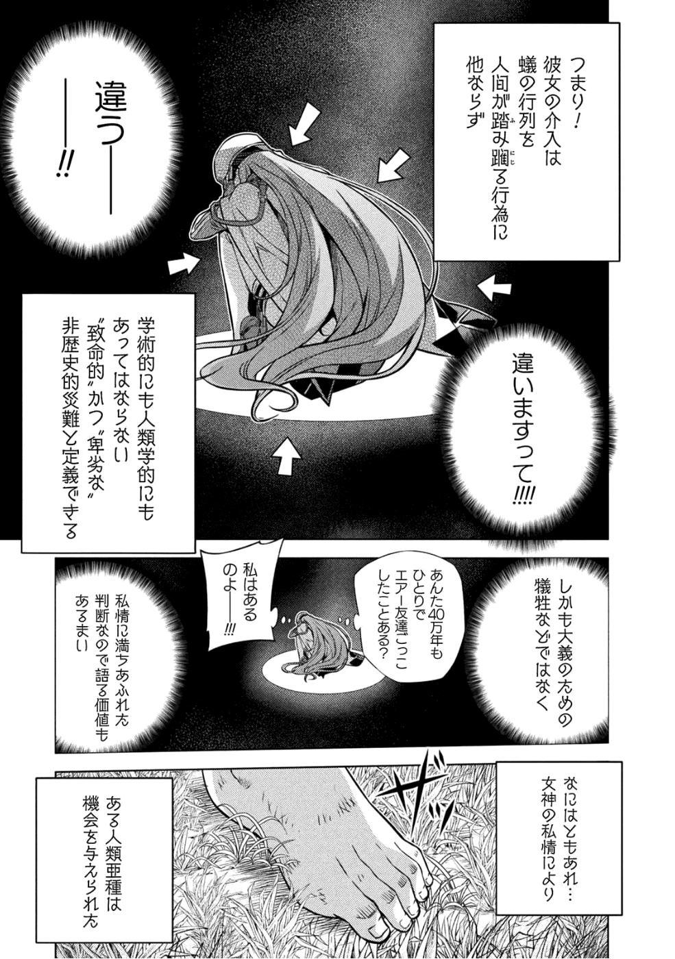PONKOTSU MEGAMI NO ISEKAI SOUSEI-ROKU (MANGA) - raw - Chapter 2 - https://jpdd.ccdd.to/JPDD/58071505/5q3zqiz5oyz.png