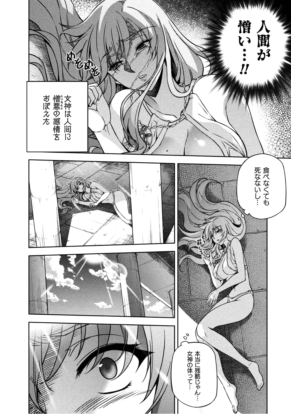 PONKOTSU MEGAMI NO ISEKAI SOUSEI-ROKU (MANGA) - raw - Chapter 1 - https://jpdd.ccdd.to/JPDD/58071505/5ts1xxstfmg.png