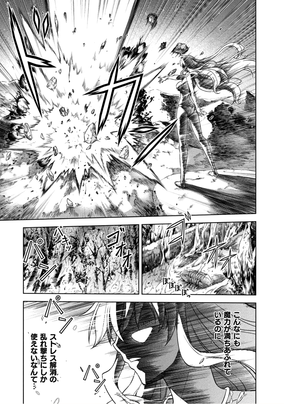 PONKOTSU MEGAMI NO ISEKAI SOUSEI-ROKU (MANGA) - raw - Chapter 1 - https://jpdd.ccdd.to/JPDD/58071505/aor4prwhm2q.png