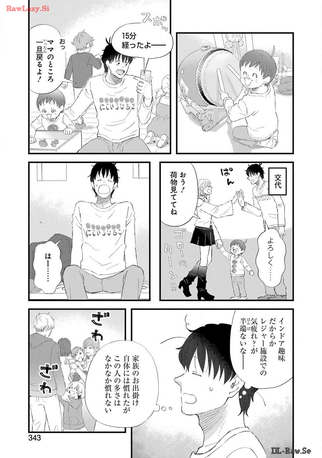 YUUBE WA OTANOSHIMI DESHITA NE - raw - Chapter 105 - https://jpdd.ccdd.to/JPDD/58071505/cwiqxsms1pi.jpg