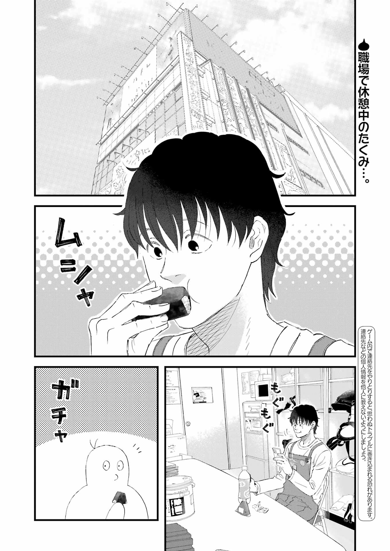 YUUBE WA OTANOSHIMI DESHITA NE - raw - Chapter 103 - https://jpdd.ccdd.to/JPDD/58071505/cyl3tibw30q.jpg