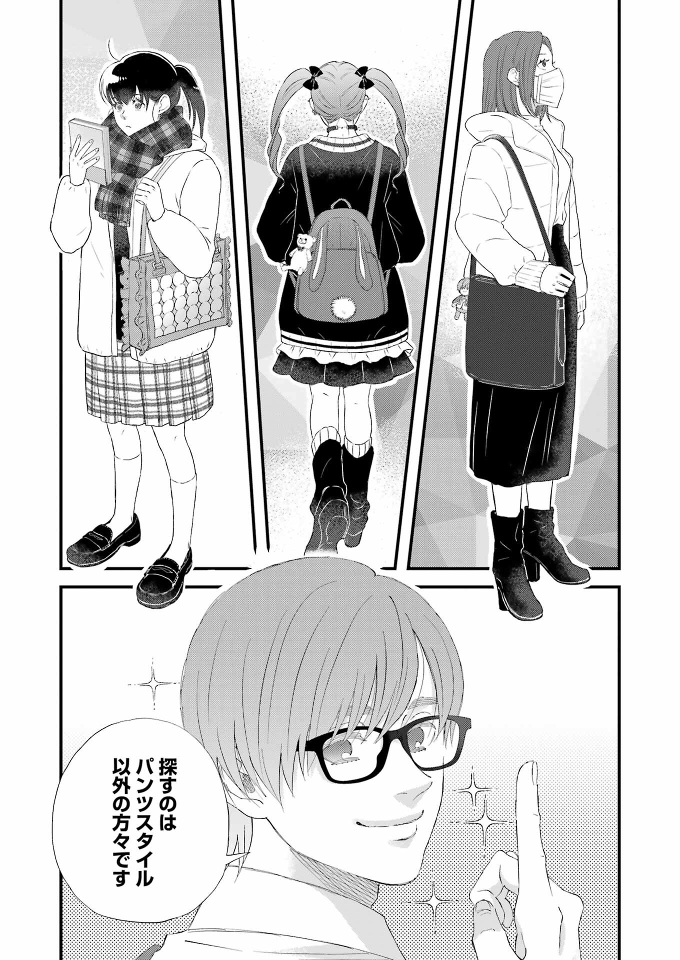 YUUBE WA OTANOSHIMI DESHITA NE - raw - Chapter 103 - https://jpdd.ccdd.to/JPDD/58071505/ee3fl3b1ecg.jpg