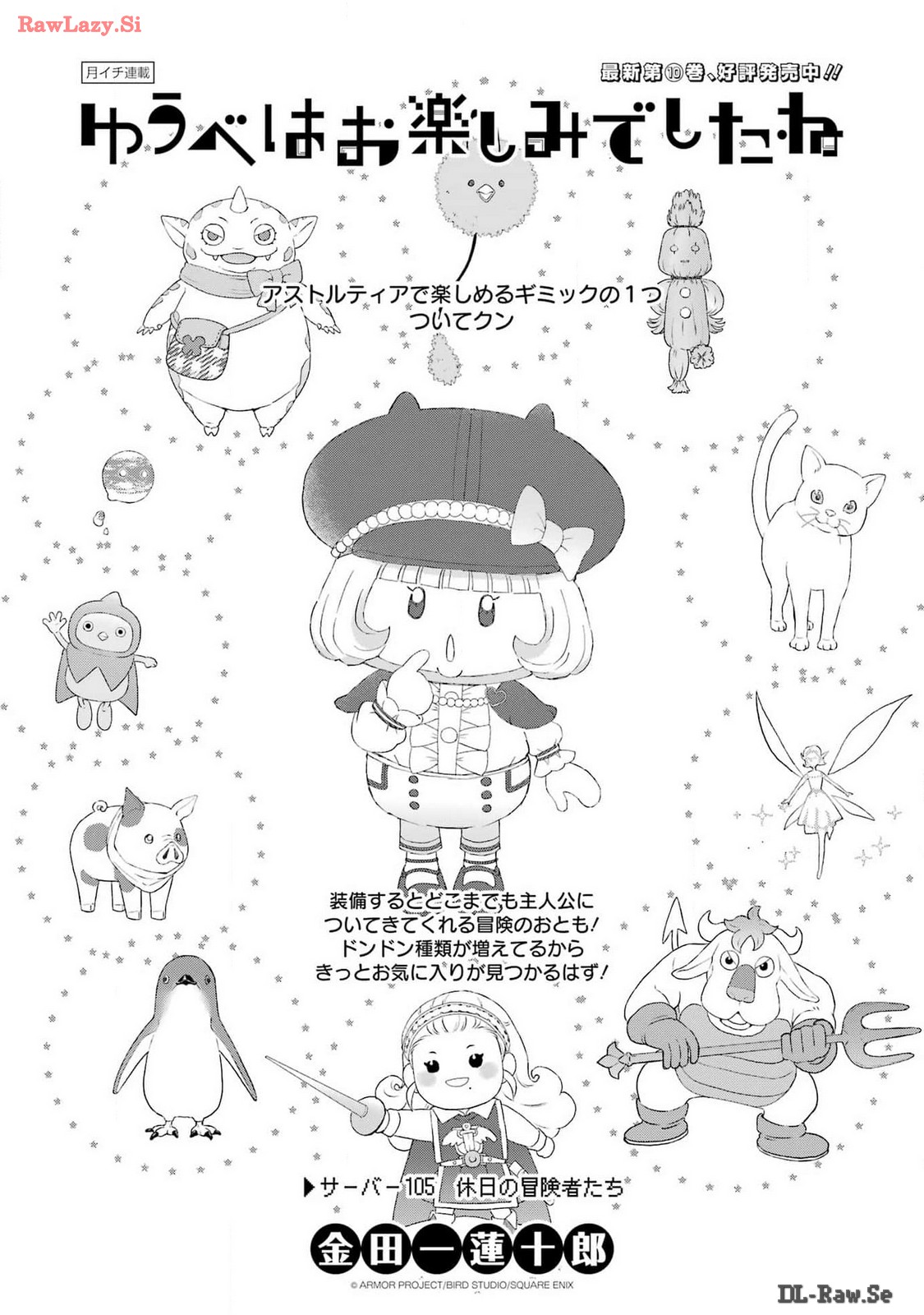 YUUBE WA OTANOSHIMI DESHITA NE - raw - Chapter 105 - https://jpdd.ccdd.to/JPDD/58071505/ekbgbknk1ik.jpg