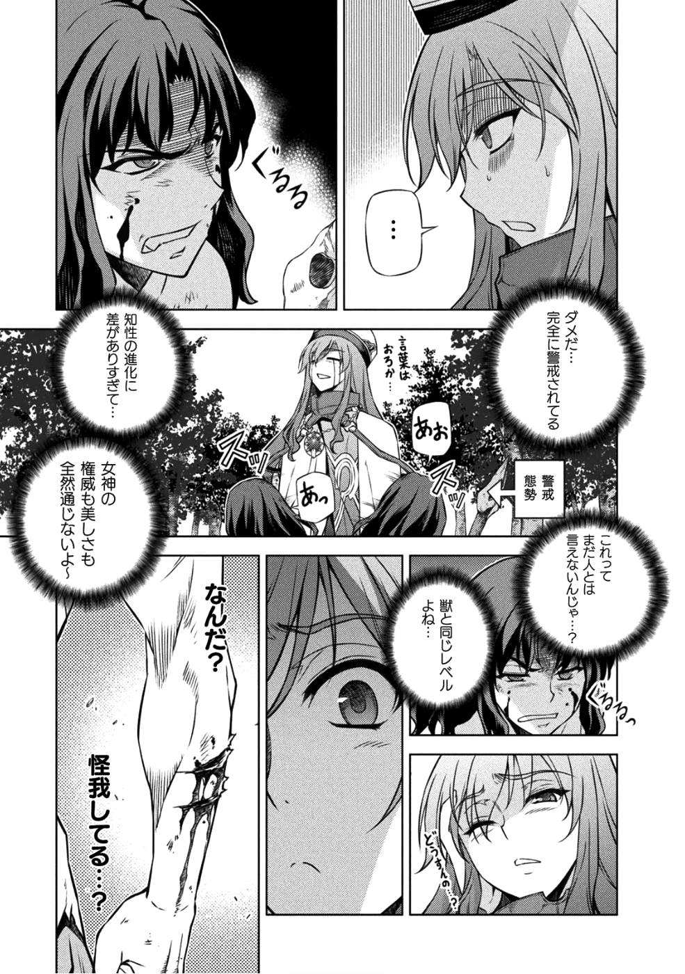 PONKOTSU MEGAMI NO ISEKAI SOUSEI-ROKU (MANGA) - raw - Chapter 1 - https://jpdd.ccdd.to/JPDD/58071505/eydhoa3prrj.png