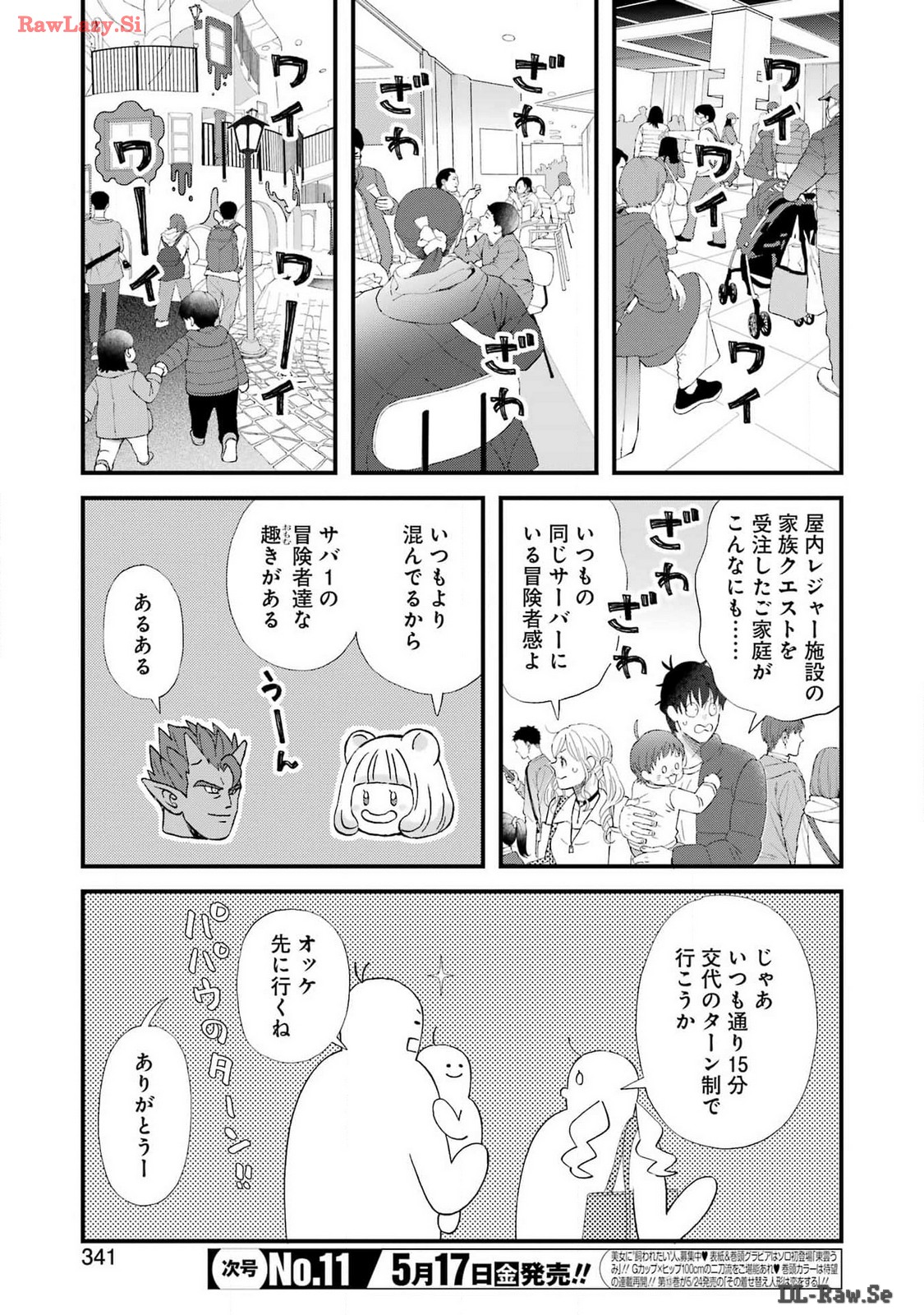 YUUBE WA OTANOSHIMI DESHITA NE - raw - Chapter 105 - https://jpdd.ccdd.to/JPDD/58071505/f31jeahlp0x.jpg
