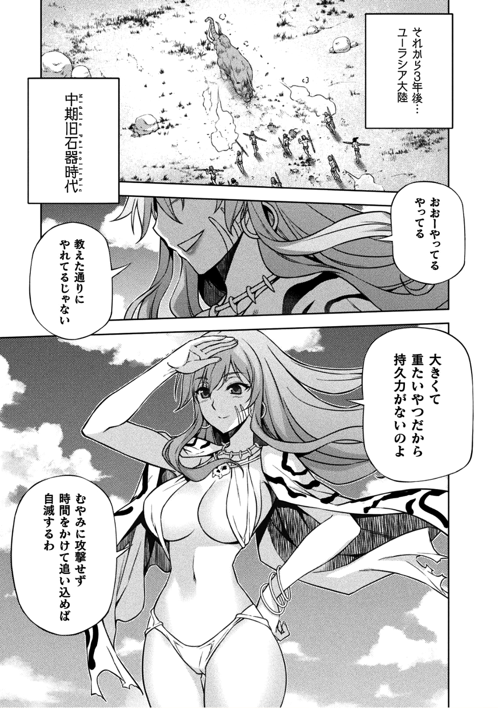 PONKOTSU MEGAMI NO ISEKAI SOUSEI-ROKU (MANGA) - raw - Chapter 1 - https://jpdd.ccdd.to/JPDD/58071505/frdifkmvzwv.png