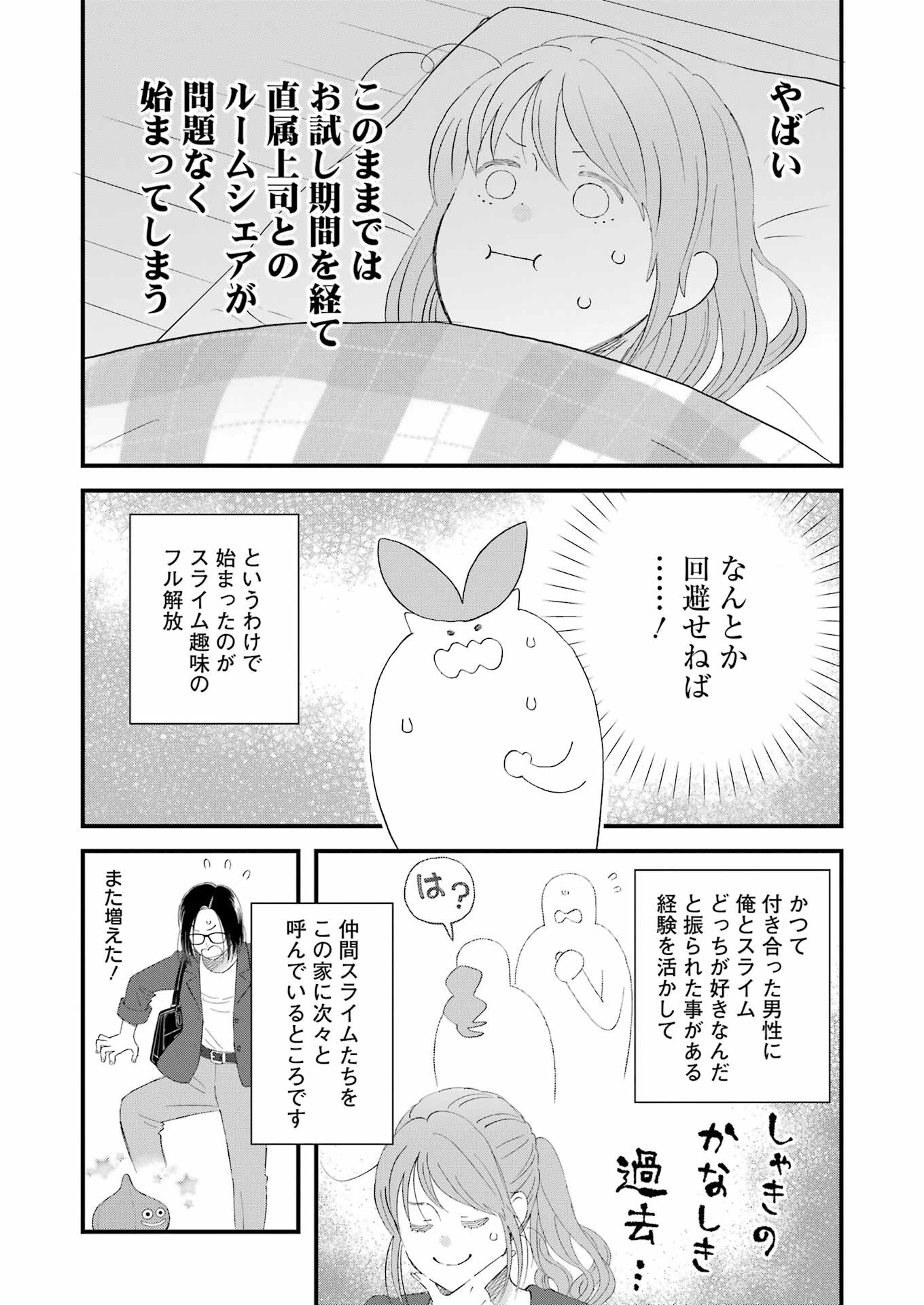 YUUBE WA OTANOSHIMI DESHITA NE - raw - Chapter 104 - https://jpdd.ccdd.to/JPDD/58071505/gcpgh5lhh2c.jpg