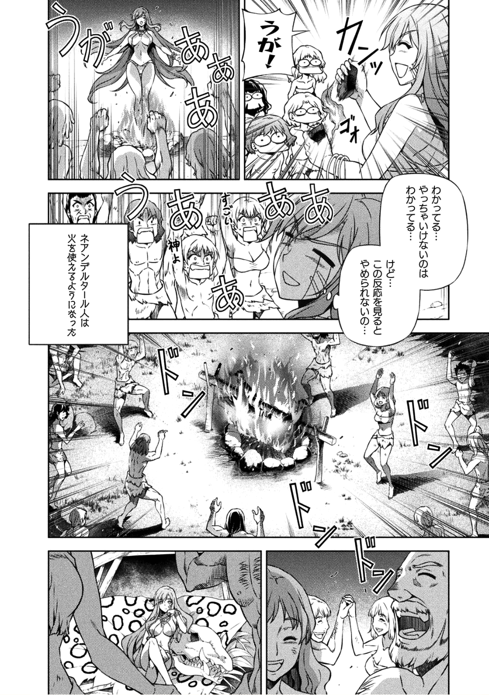 PONKOTSU MEGAMI NO ISEKAI SOUSEI-ROKU (MANGA) - raw - Chapter 1 - https://jpdd.ccdd.to/JPDD/58071505/hsdzxwlxuge.png