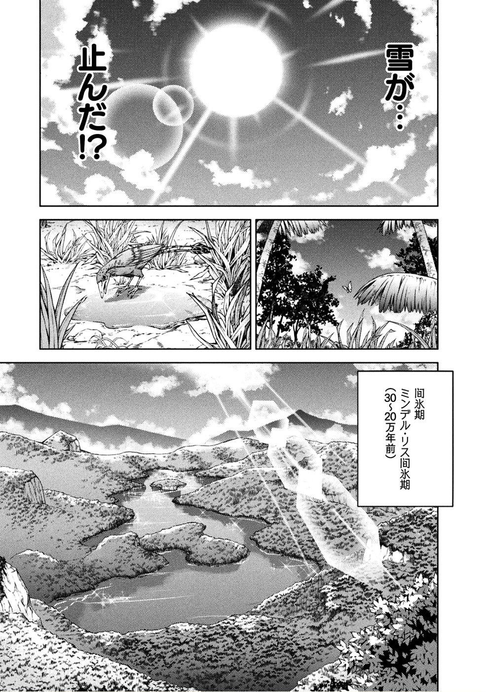 PONKOTSU MEGAMI NO ISEKAI SOUSEI-ROKU (MANGA) - raw - Chapter 1 - https://jpdd.ccdd.to/JPDD/58071505/hxbobiea4o0.png